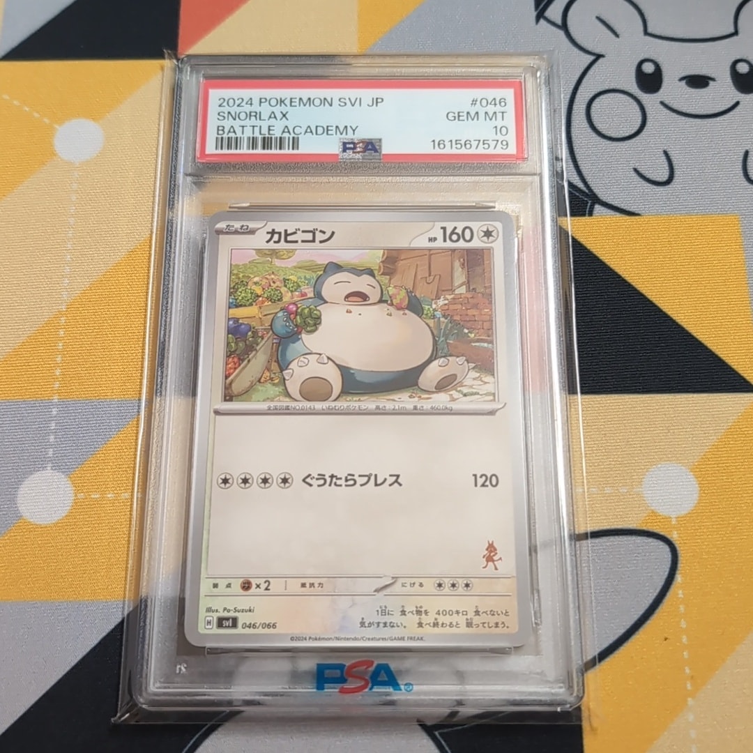 【PSA10】カビゴン SVI バトルアカデミー 046/066 カビゴン [SVI 046/066](「バトルアカデミー」ルカリオex デッキ)通販
