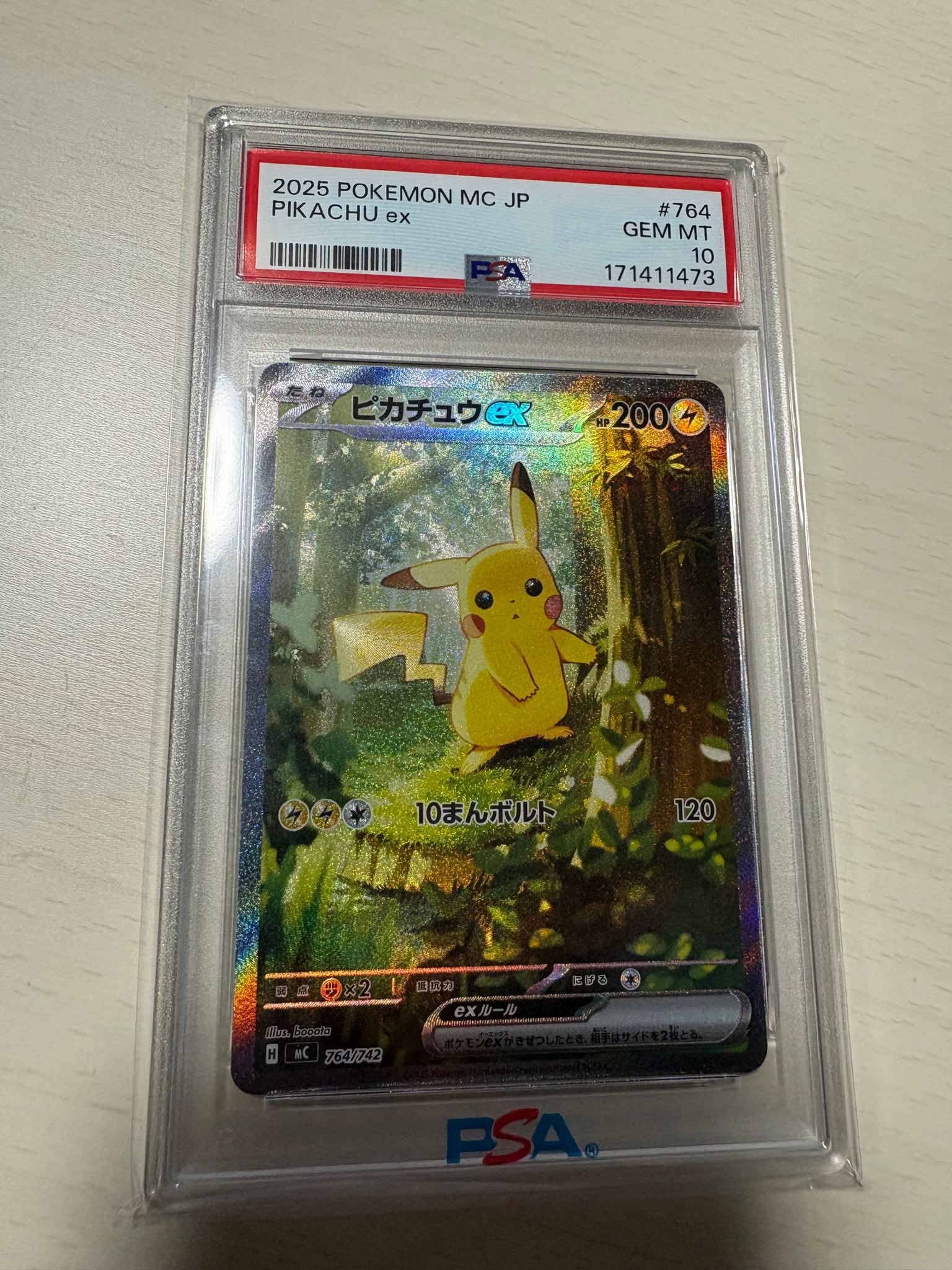 PSA10】ピカチュウex SAR仕様 [MC 764/742](スタートデッキ100「バトル