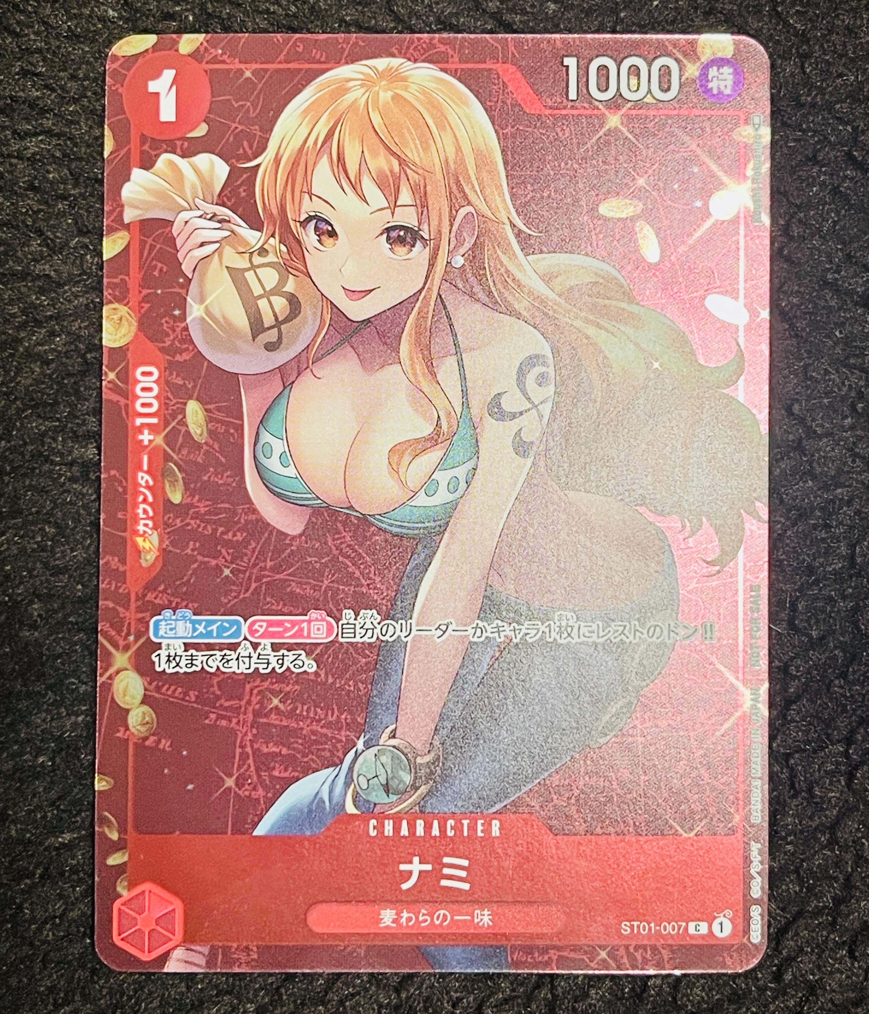 ナミ P [ST01-007]  (スタンダードバトル 優勝記念品)