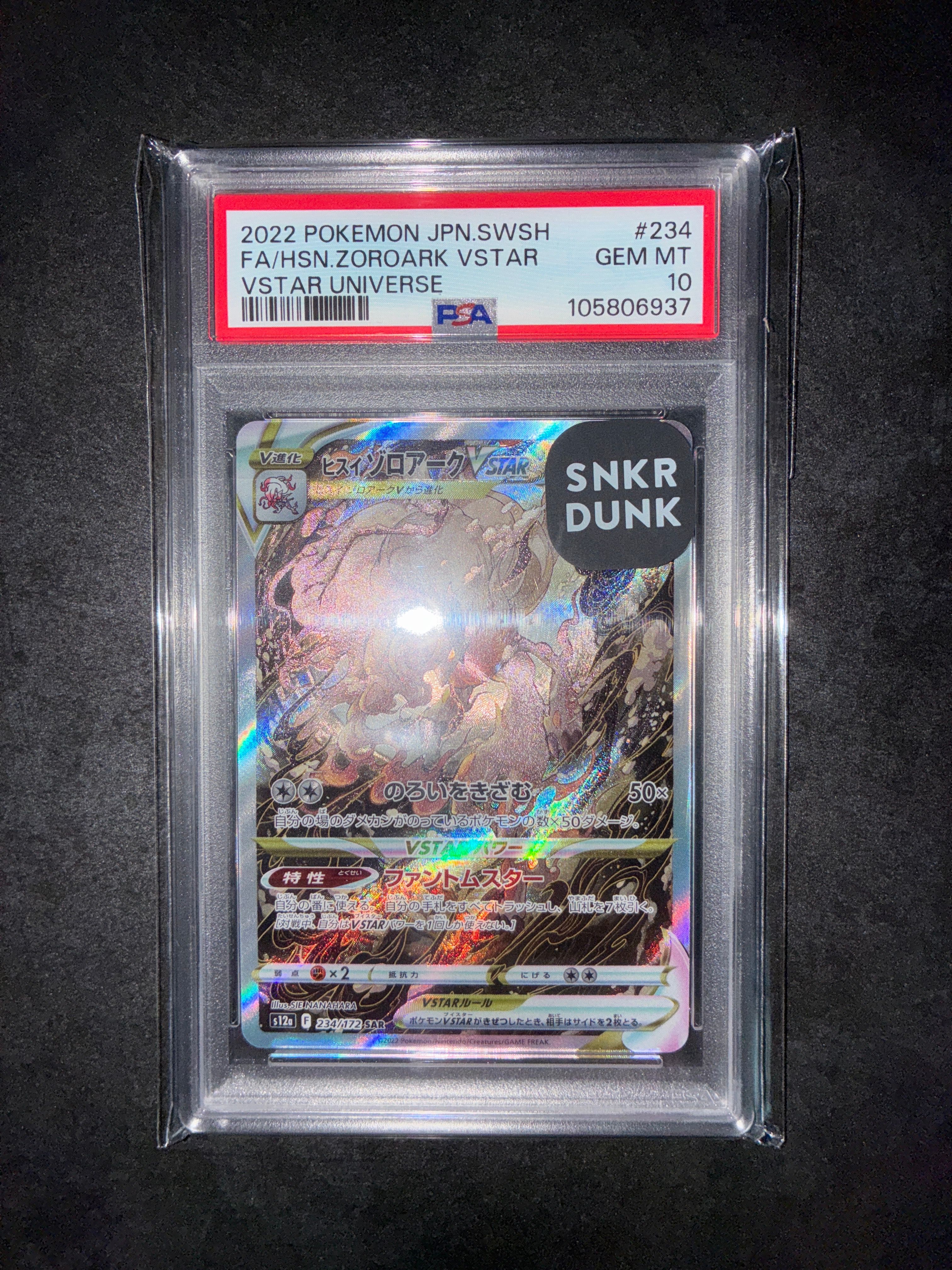 ヒスイゾロアークVSTAR SAR[s12a 234/172](ハイクラスパック「VSTARユニバース」)