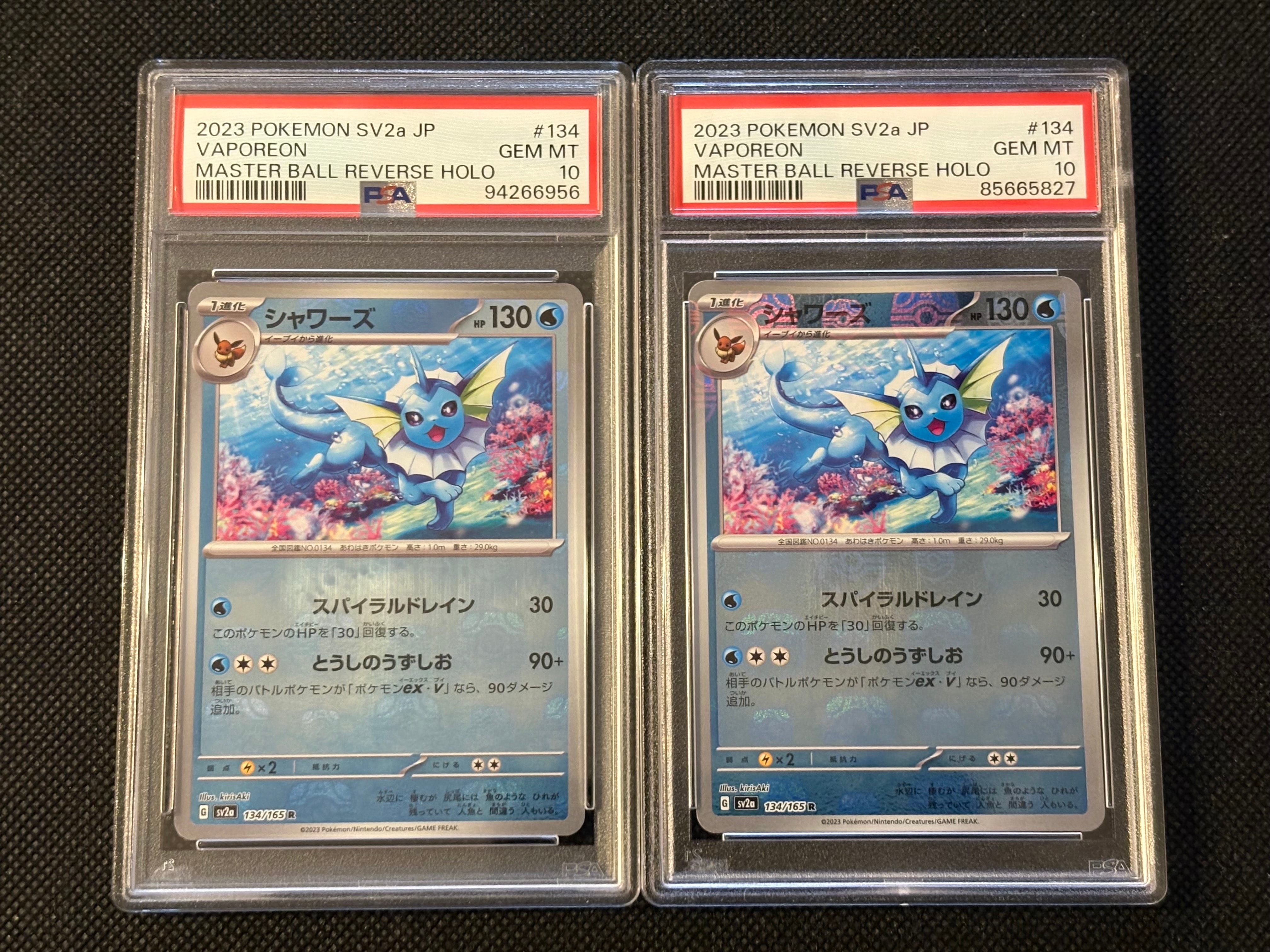 シャワーズ R: マスターボールミラー[SV2a 134/165](強化拡張パック「ポケモンカード151」)