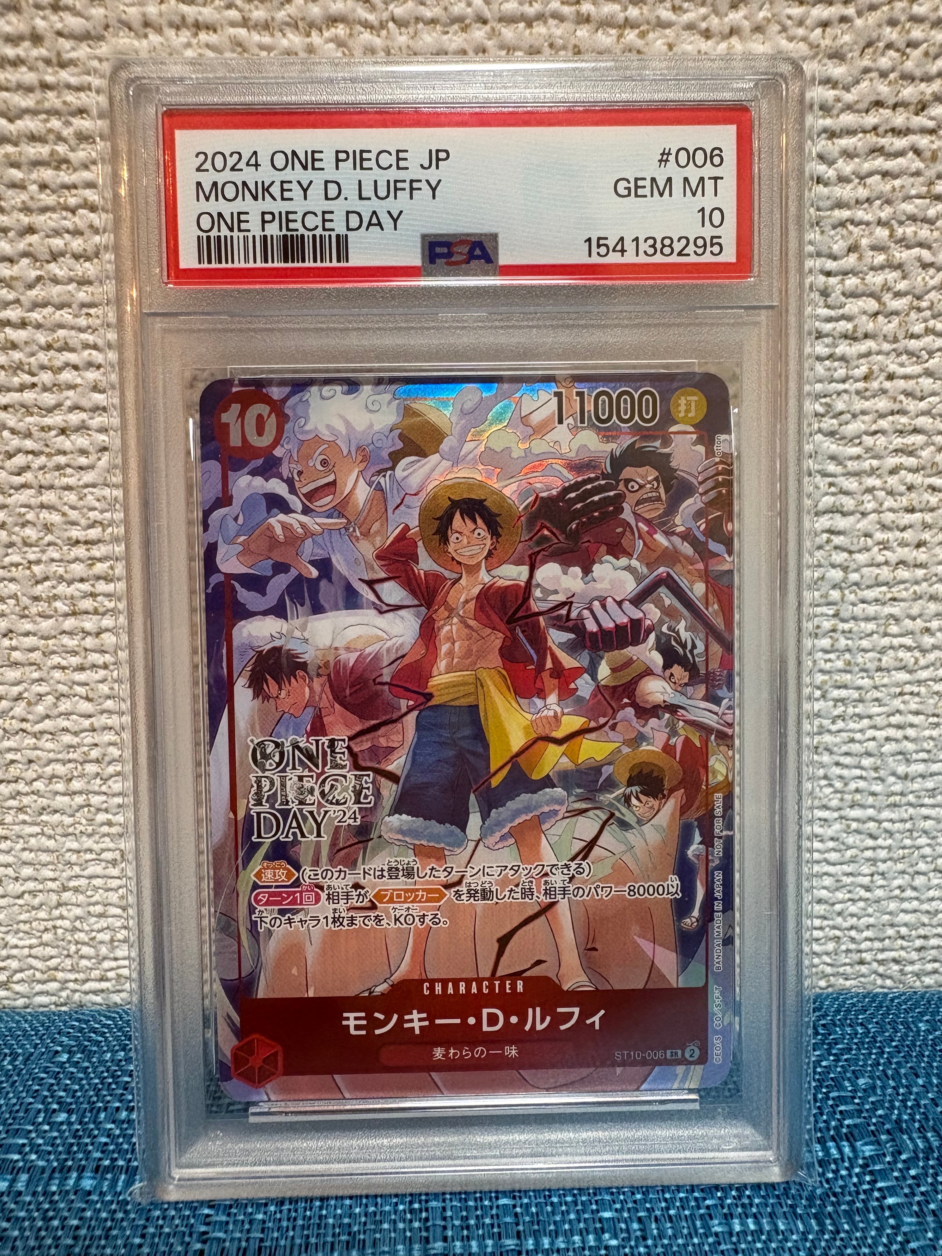 PSA10】モンキー・D・ルフィ SR [ST10-006](プロモーションカード「ONE