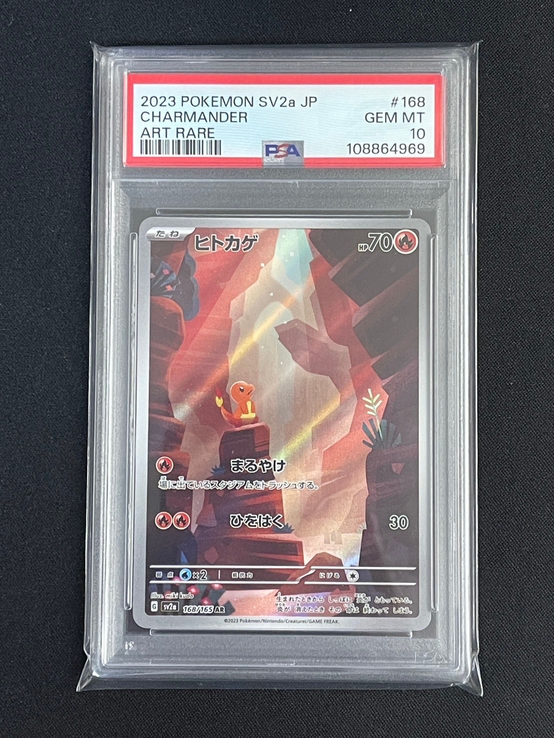 ヒトカゲ AR[SV2a 168/165](強化拡張パック「ポケモンカード151」)