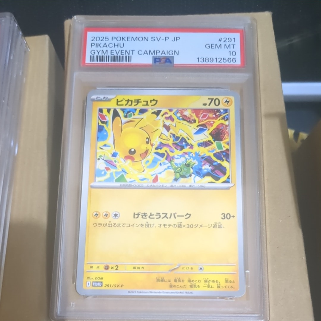 ピカチュウ P [SV-P 291](プロモーションカード「SV-P」)