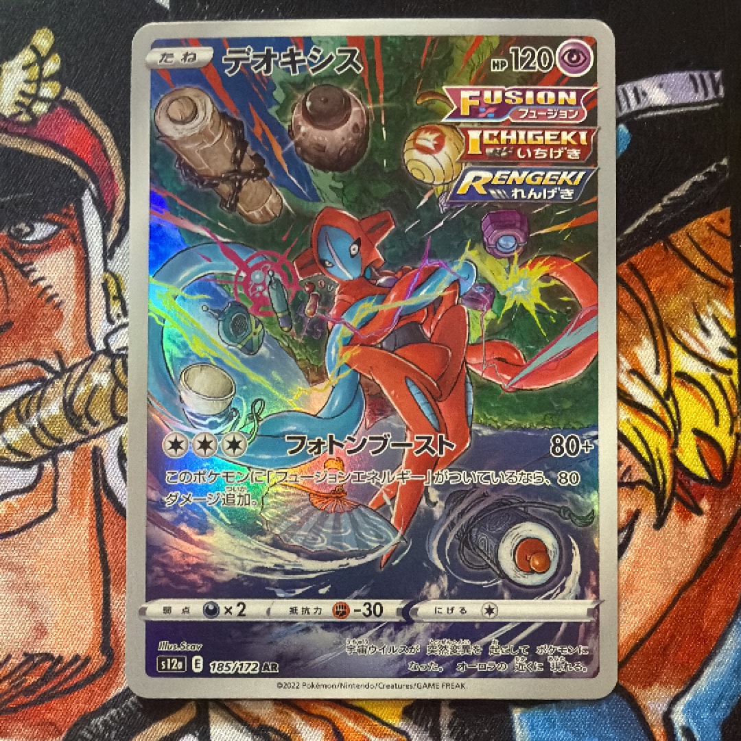 【PSA10】デオキシス AR S12a VSTARユニバース 185/172 Deoxys AR 185/172 NM S12a VSTAR Universe Holo Art Rare Japanese