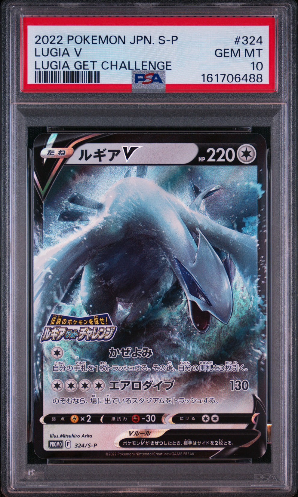 Lugia V - 324/S-P