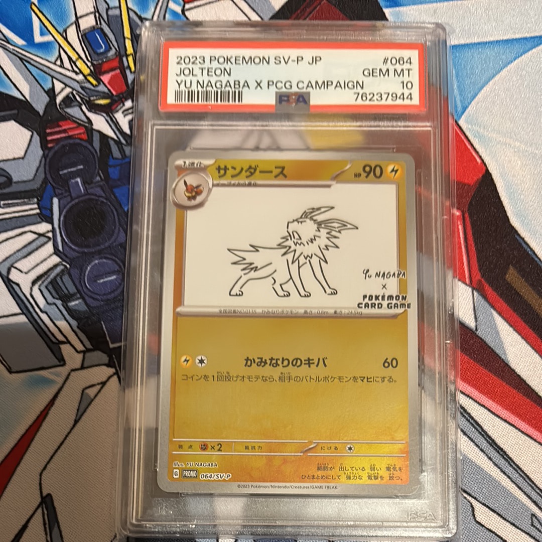 サンダース: プロモ [SV-P 064](「YU NAGABA×ポケモンカードゲーム」プロモーションカード「SV-P」)