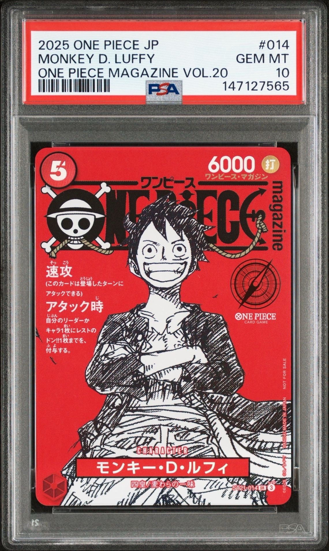 モンキー・D・ルフィ SR [ST21-014](プロモーションカード「ワンピースマガジン 特集 週刊少年ジャンプとワンピース 020」)