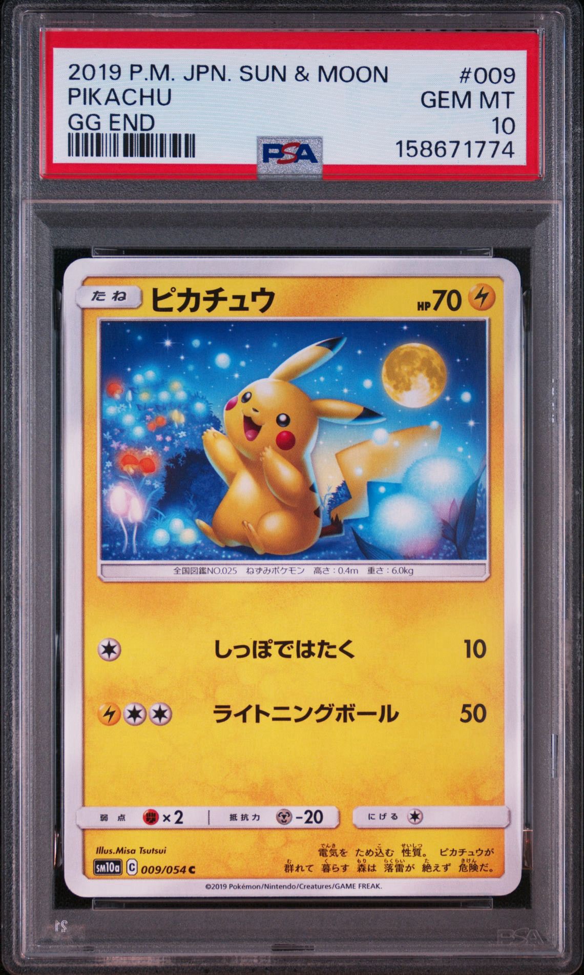 ピカチュウ C [SM10a 009/054](強化拡張パック「ジージーエンド」)通販