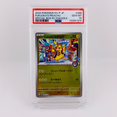 ピカチュウ pokemon card game psa10のおすすめアイテム(3ページ目 ピカチュウ pokemon card game psa10のおすすめアイテム(3ページ目