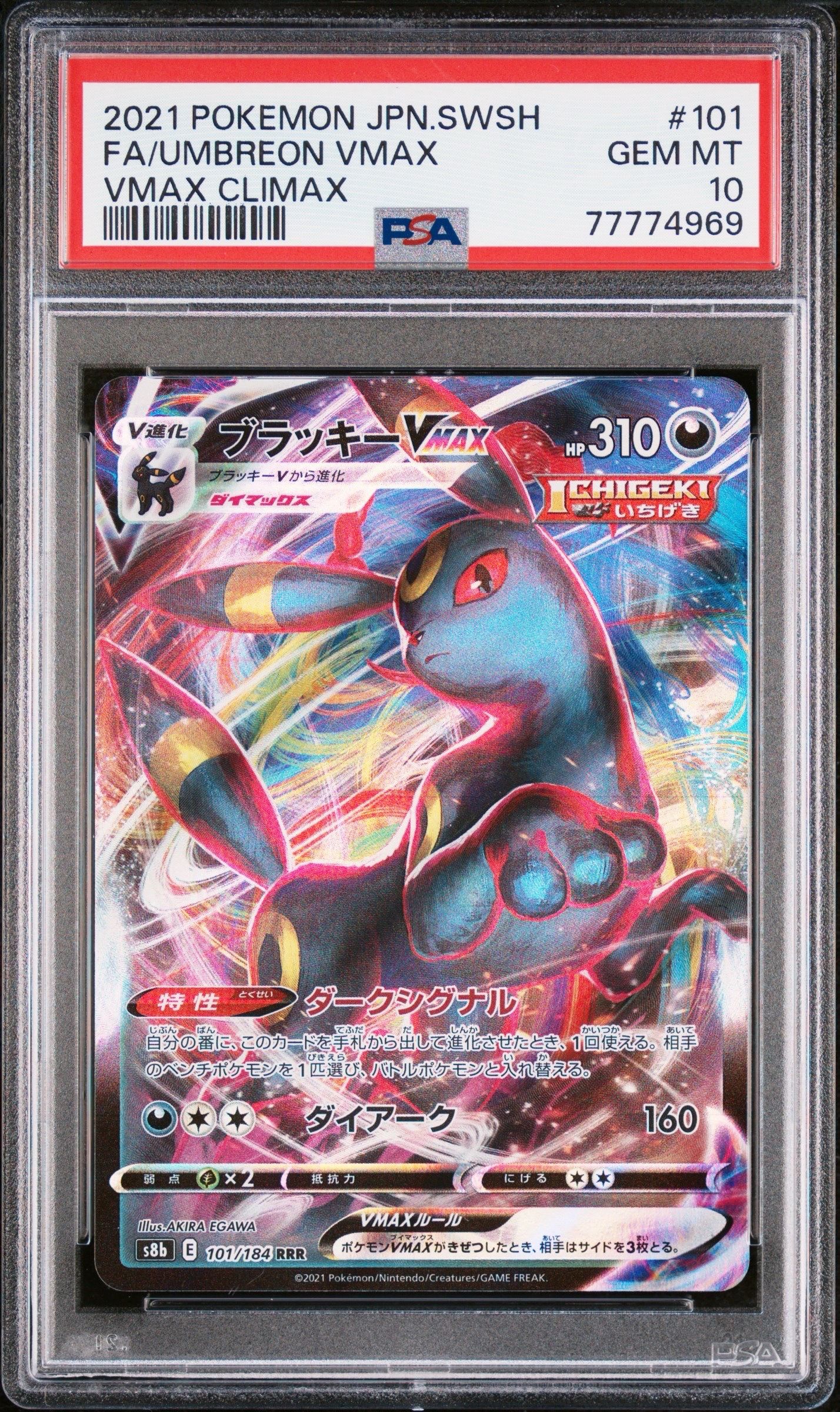 PSA 10]Umbreon VMAX RRR[s8b 101/184](High Class Pack 