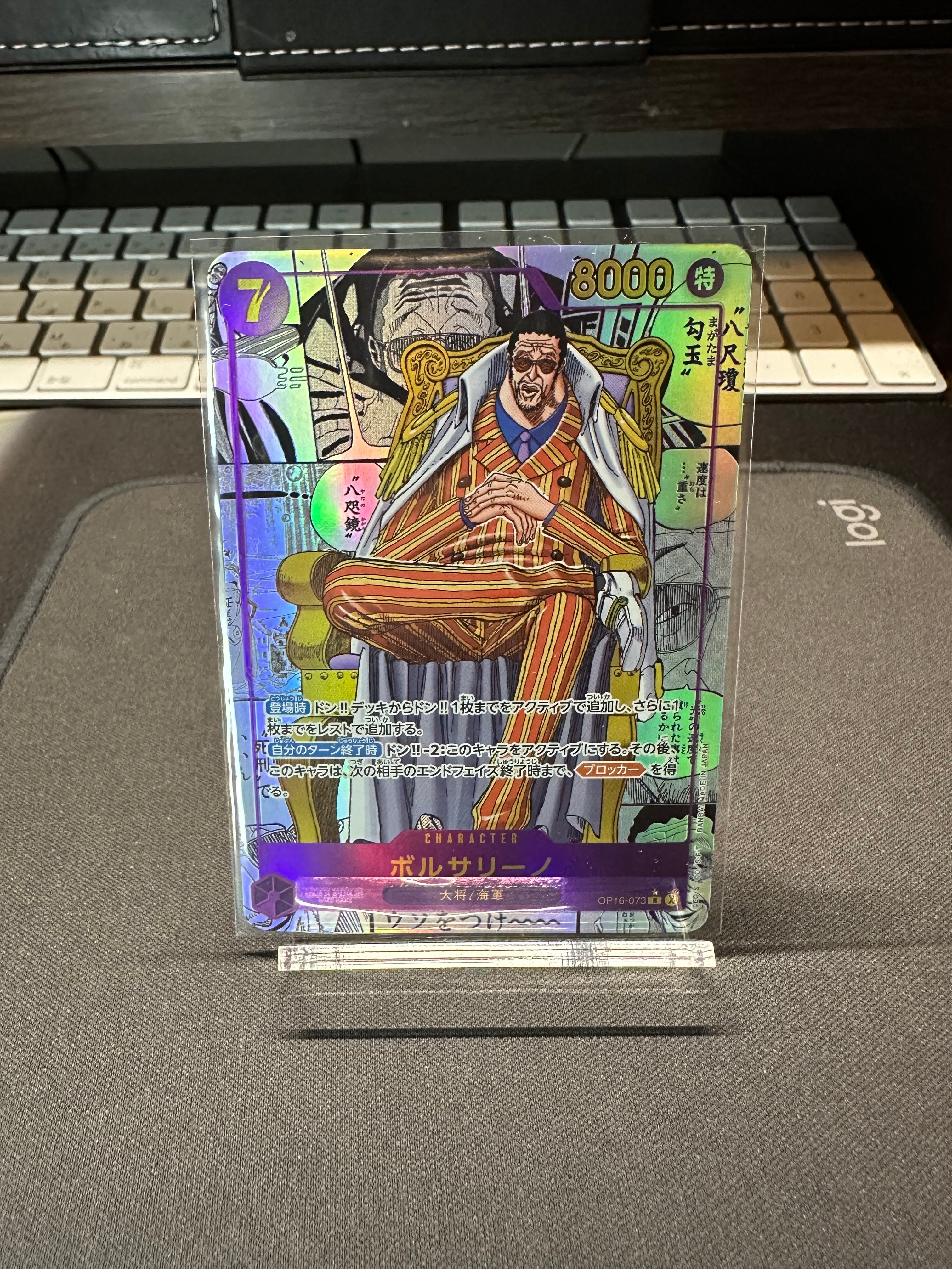 Borsalino R-SP (Comic Parallel) [OP16-073](Booster Pack "THE TIME OF BATTLE")