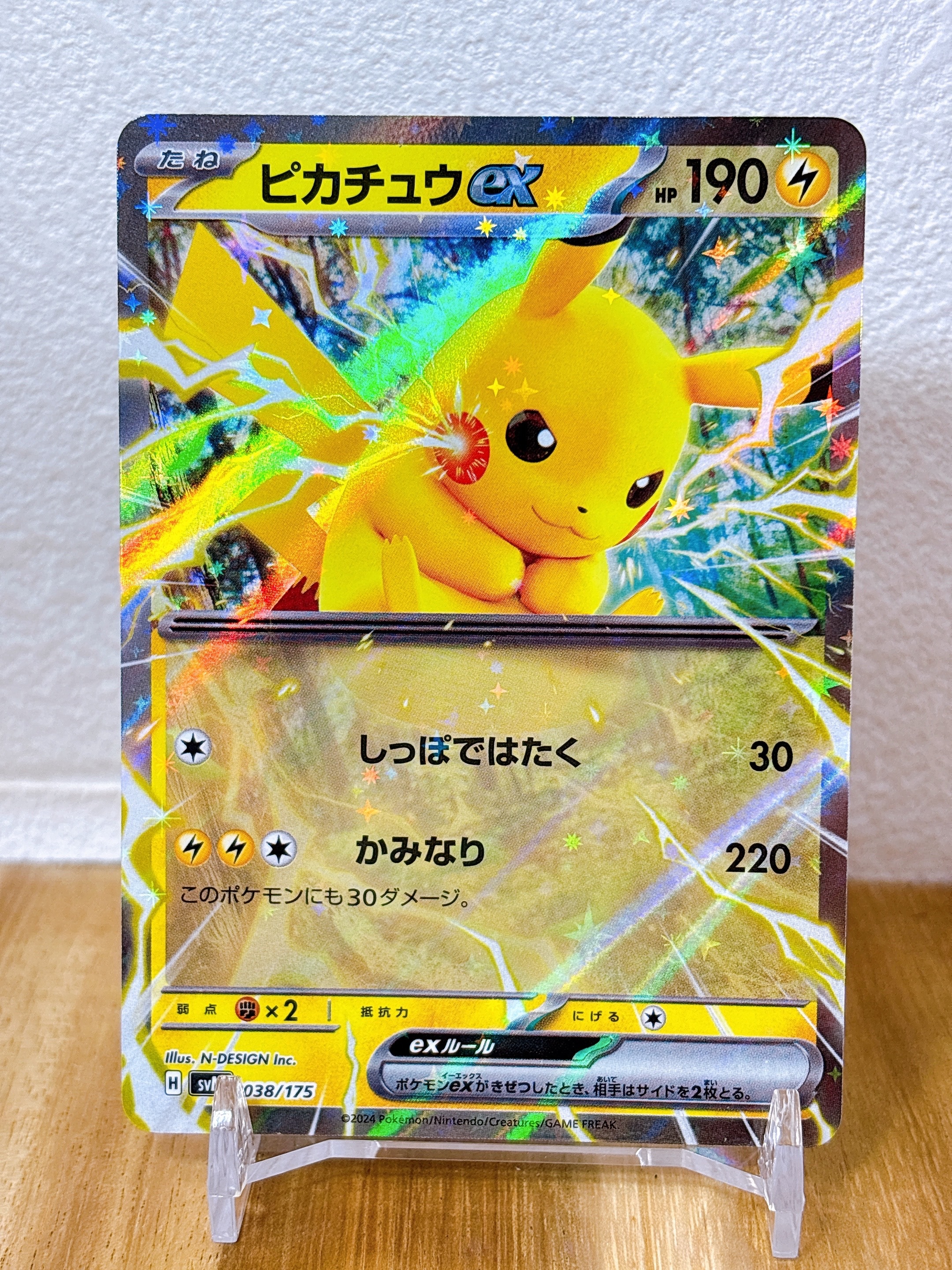 ピカチュウex [SVM 038/175](スタートデッキ「Generations」)