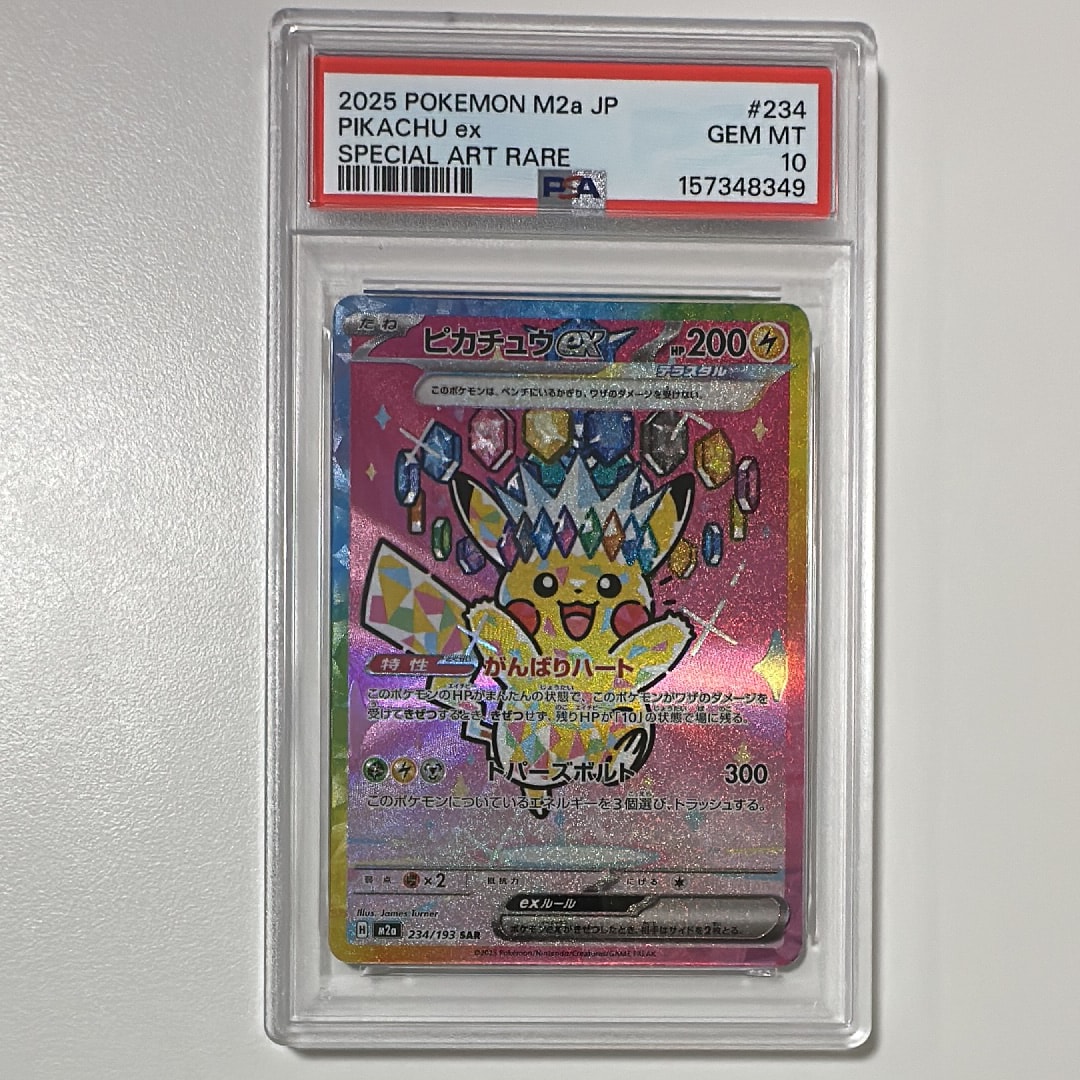 メガゲッコウガex MUR [M4 120/083](拡張パック「ニンジャスピナー
