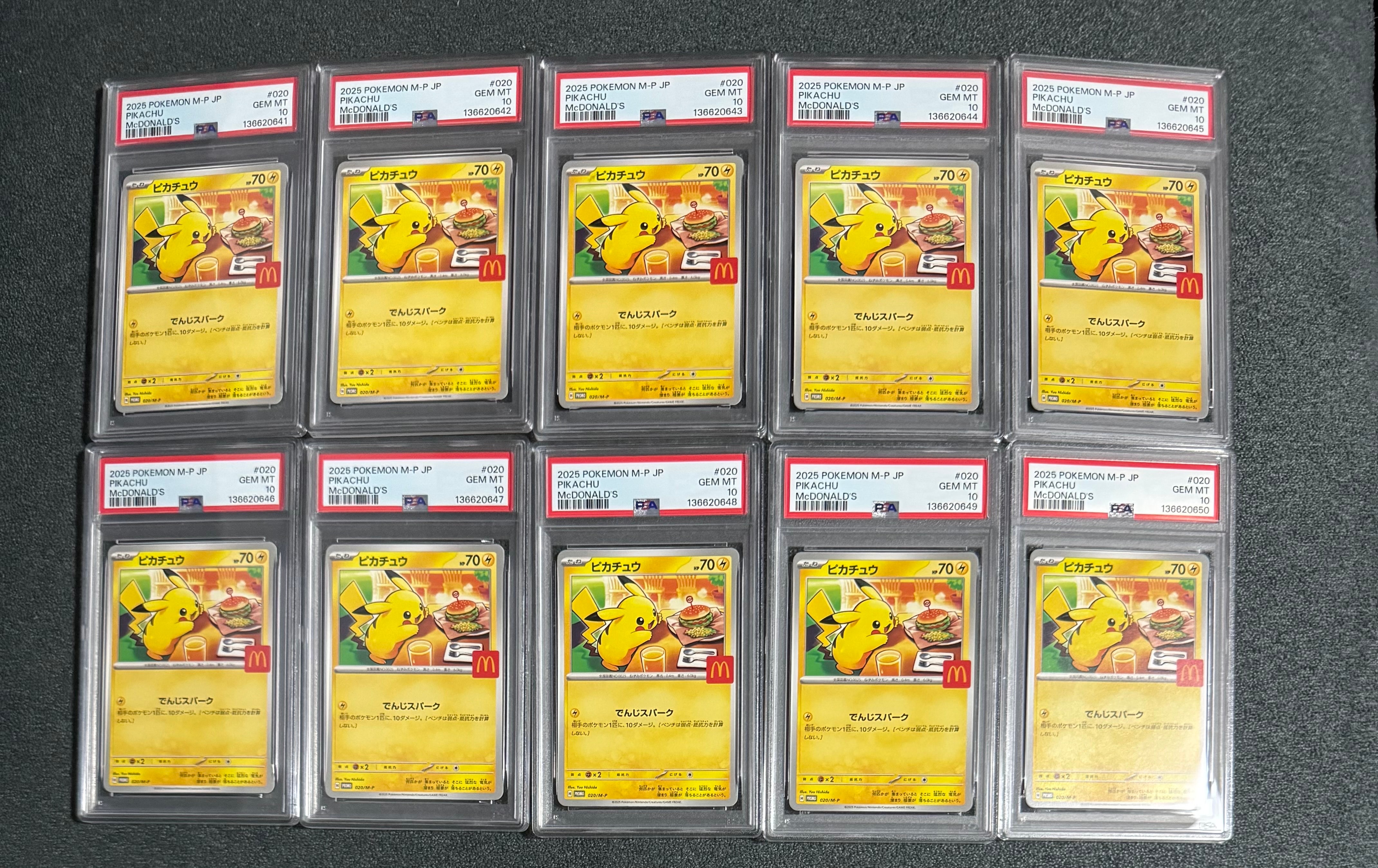 ピカチュウ P [M-P 020](プロモカードパック「マクドナルド ハッピーセット2025」)