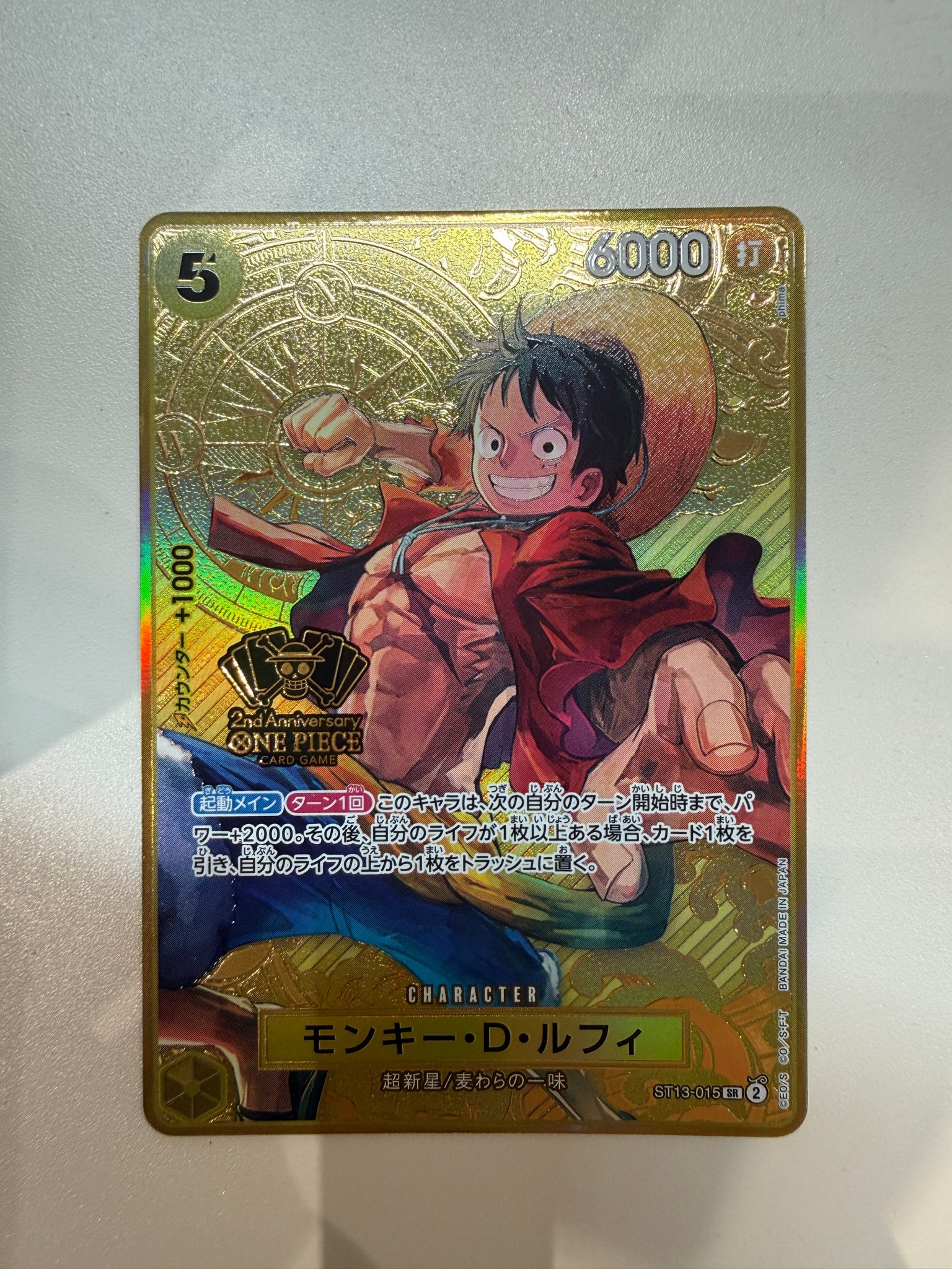 モンキー・D・ルフィ SR [ST13-015](スペシャルグッズセット「2nd ANNIVERSARY SET」)