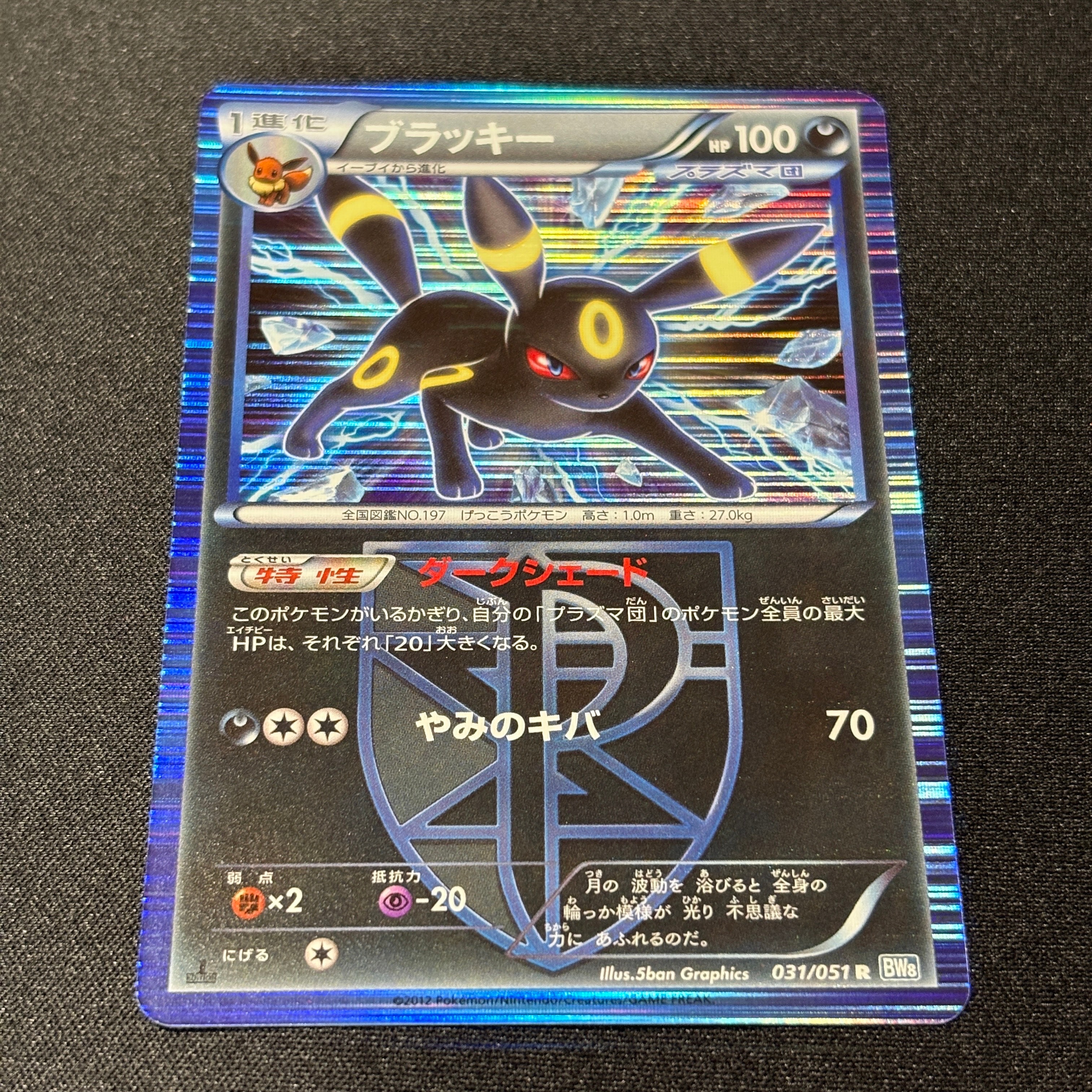 イーブイ&カビゴンGX SR [SM9 106/095](拡張パック「タッグボルト」)の