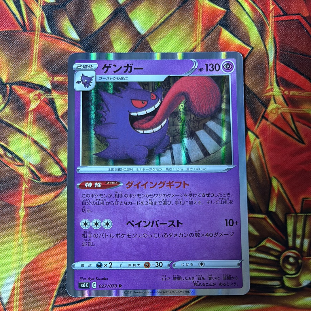 ゲンガー R[s6K 027/070](拡張パック「漆黒のガイスト」)
