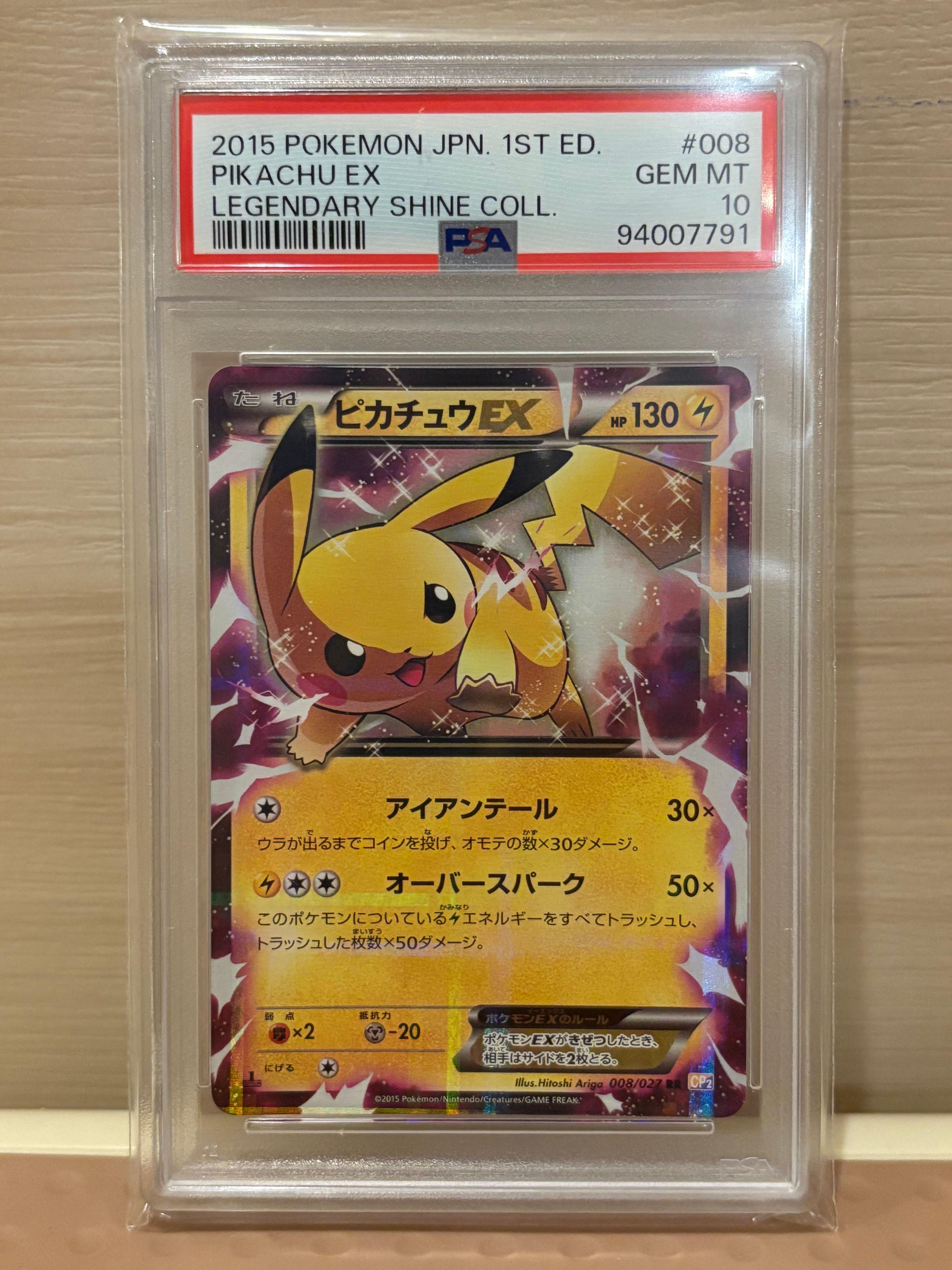 ピカチュウEX RR :1ED [CP2 008/027](コンセプトパック「伝説キラコレクション」)
