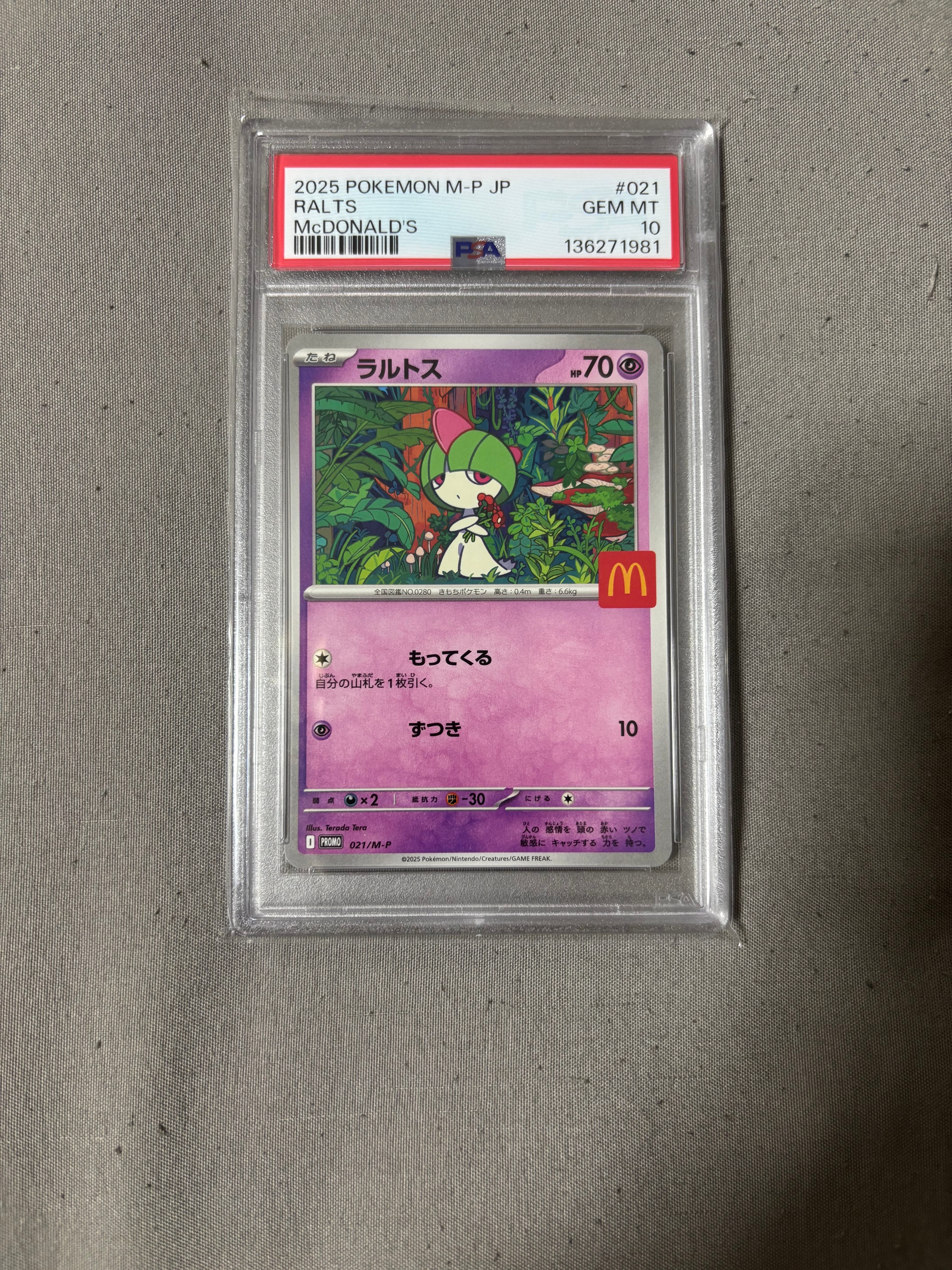 ラルトス P 021/M-P 「マクドナルドオリジナル ハッピーセットPSA10 PSA10】 ラルトス マクドナルド プロモ 021/m-p - メルカリ