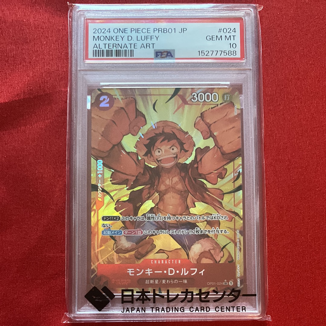 PSA10】モンキー・D・ルフィ SR-P [OP01-024](プレミアムブースター