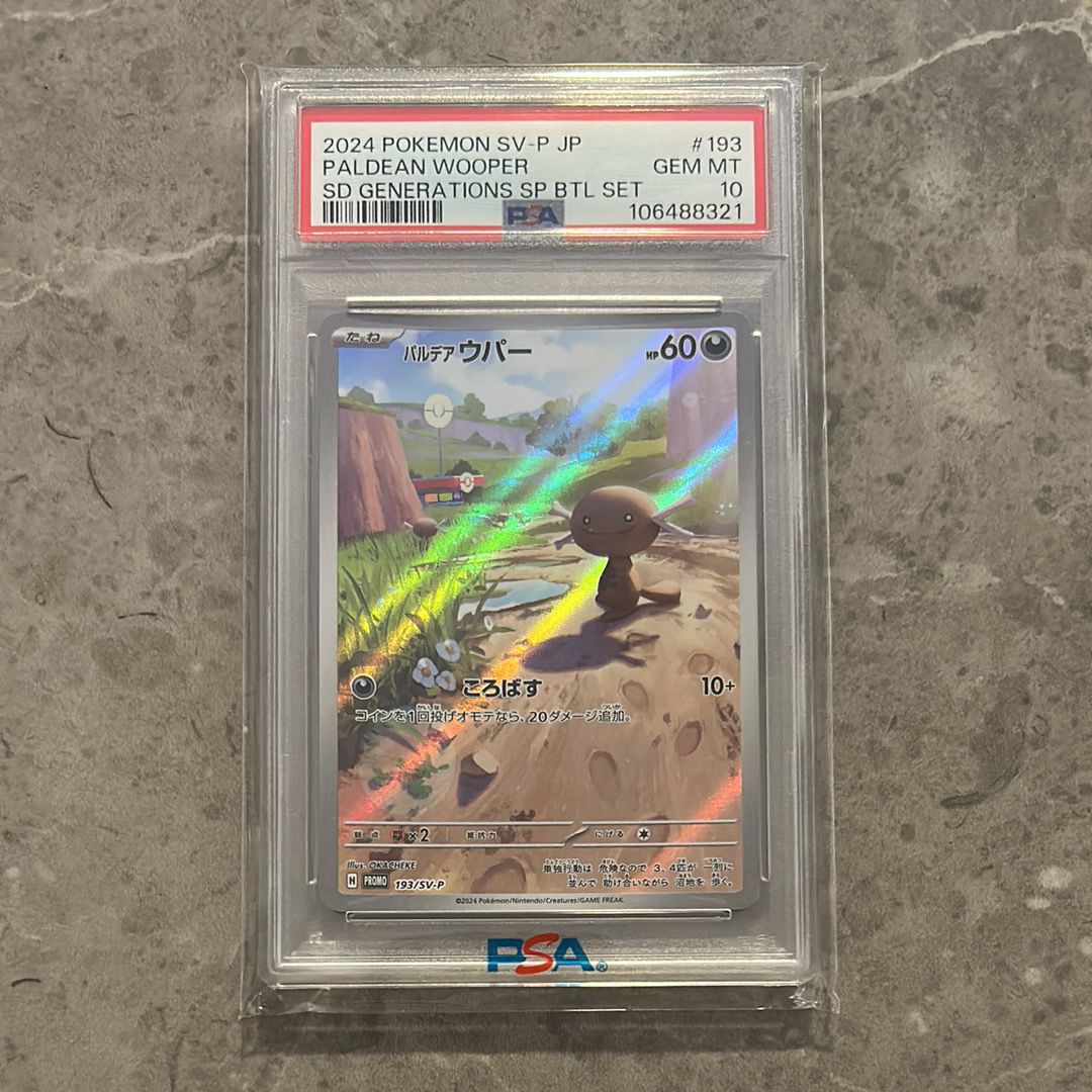 パルデアウパー P [SV-P 193](スタートデッキ Generations「スペシャルバトルセット」)