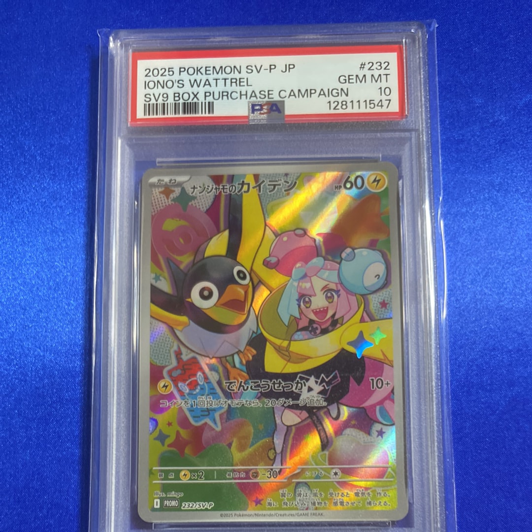 ナンジャモのカイデン P [SV-P 232](プロモーションカード「拡張パック バトルパートナーズ Box購入キャンペーン」)