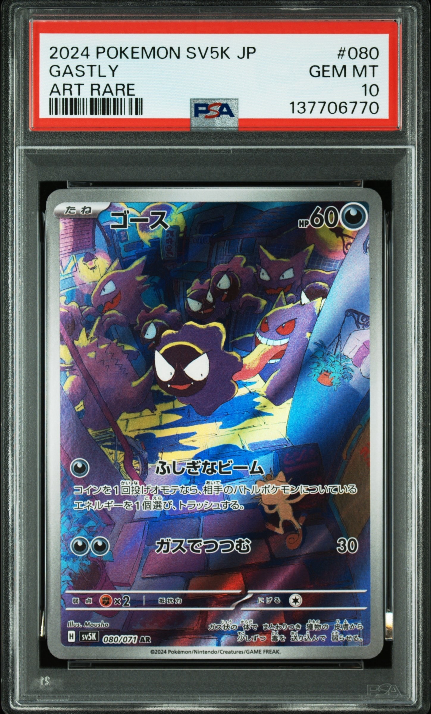 ボタン SAR [SV4a 354/190](ハイクラスパック「シャイニートレジャーex