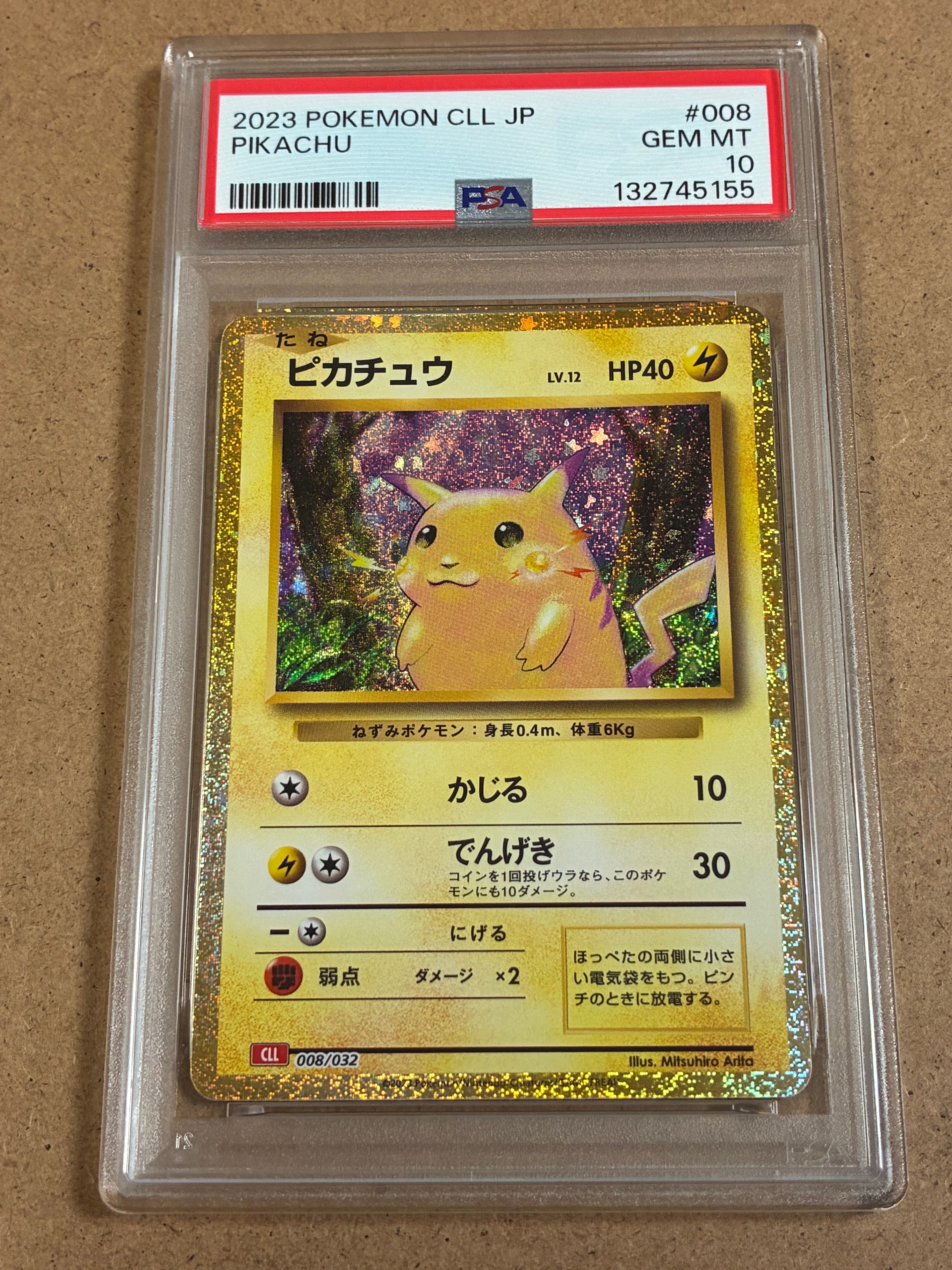 ピカチュウ [CLL 008/032](ポケモンカードゲーム Classic)