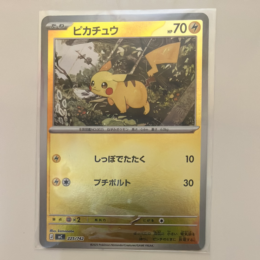 ピカチュウex [WCS23 001/030](ポケモンワールドチャンピオンシップス