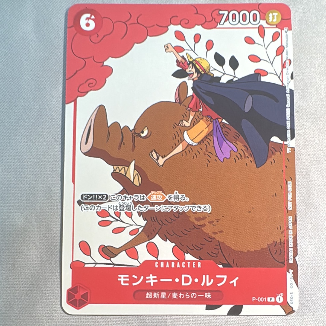 PSA10】モンキー・D・ルフィ P [P-001] (プロモーションカードセット1