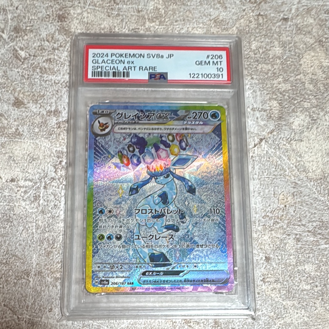 PSA9】ピチュー ☆ :1ED [L1-S 031/070](拡張パック「ソウルシルバー