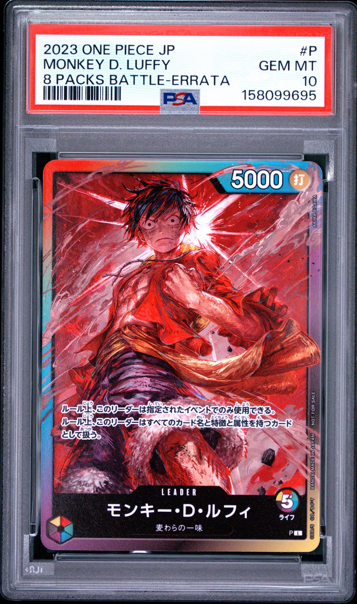 モンキー・D・ルフィ L :参加記念品 :修正後ライフ5 [P] (8パックバトル)
