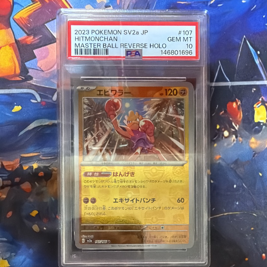 メガリザードンXex MUR [M2 116/080](拡張パック「インフェルノX」)の