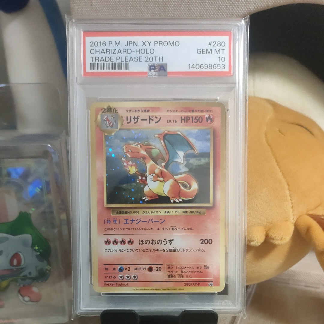 PSA9 MINT リザードン 280/XY-P 20th とりかえっこプリーズ リザードン：とりかえっこプリーズキャンペーン20th PROMO XYシリーズ