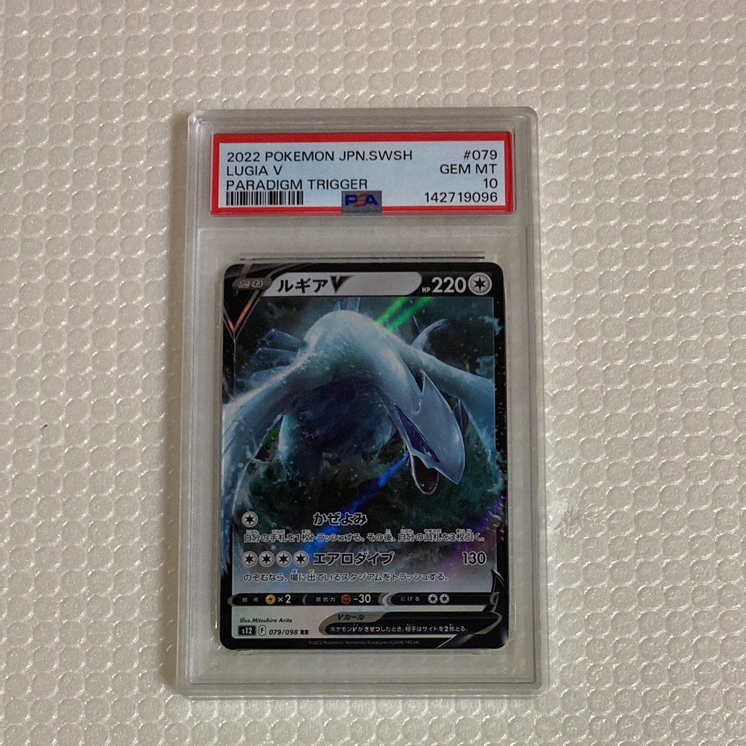 ルギアV RR[s12 079/098](拡張パック「パラダイムトリガー」)
