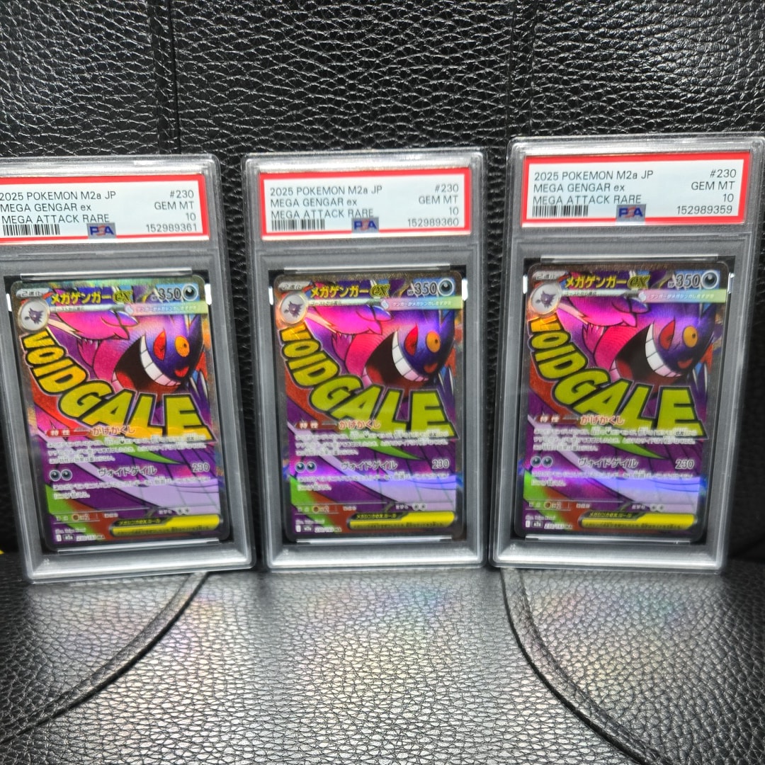 メガゲンガーex MA [M2a 230/193](ハイクラスパック「MEGAドリームex」)