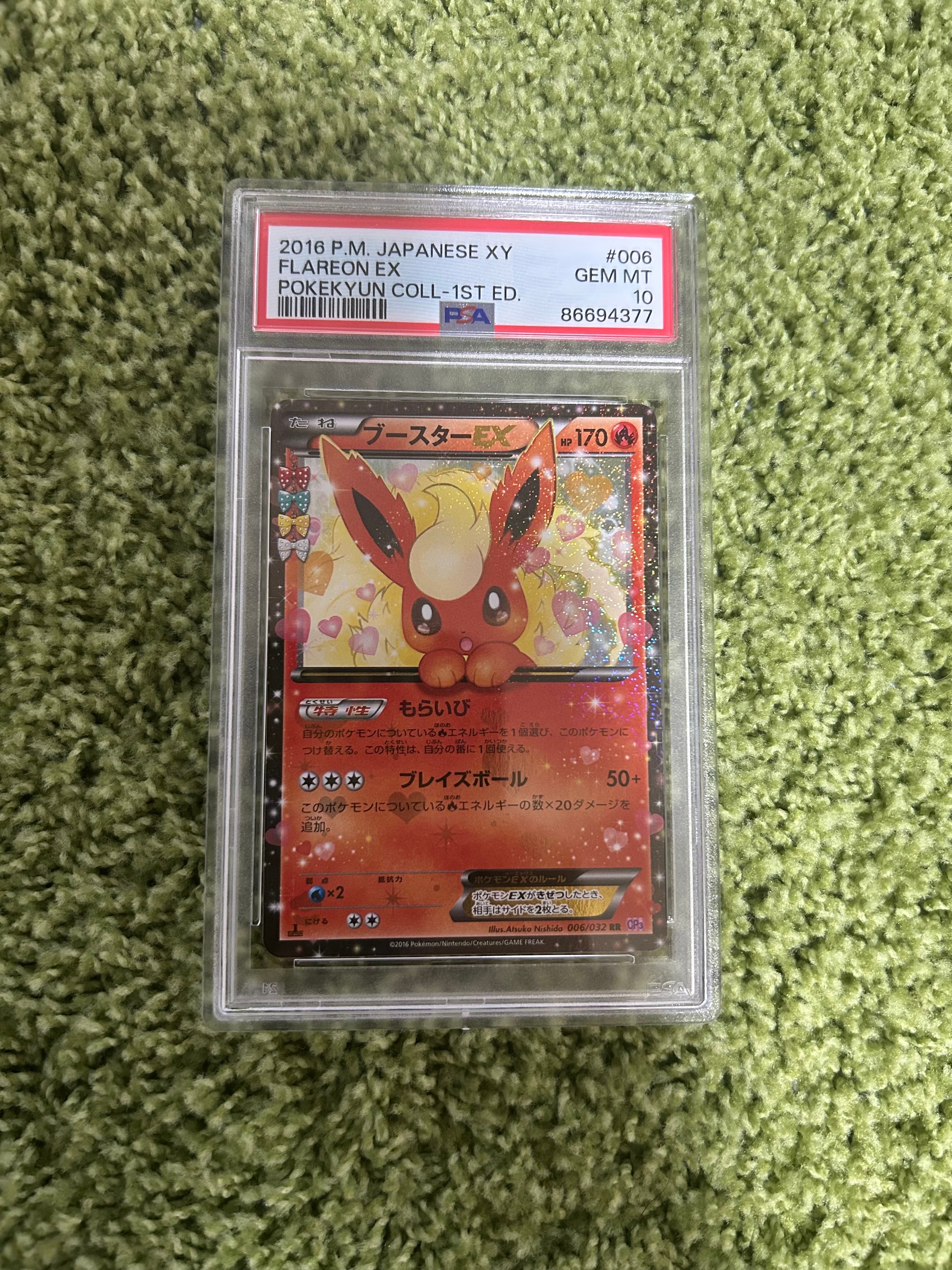 PSA10】ブースターEX RR :1ED [CP3 006/032](コンセプトパック「ポケ