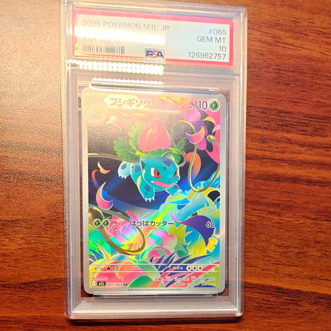 PSA10】キングラー U: マスターボールミラー[SV2a 099/165](強化拡張