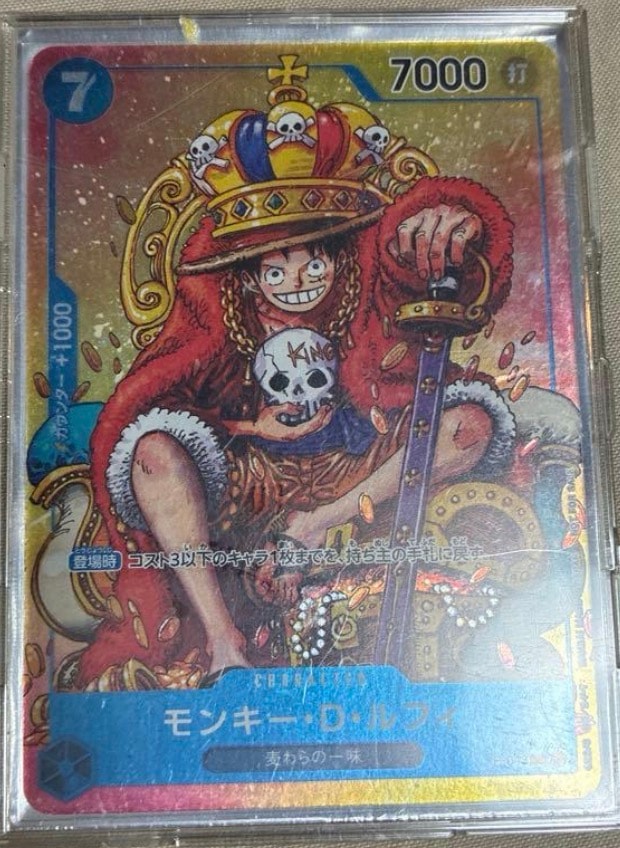 モンキー・D・ルフィ P [P-043] (週刊少年ジャンプ2023年36・37合併号