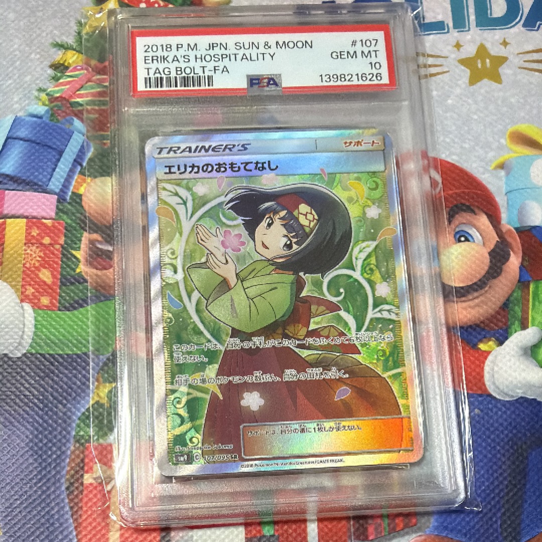 PSA10】エリカのおもてなし SR[SM9 107/095](拡張パック「タッグボルト