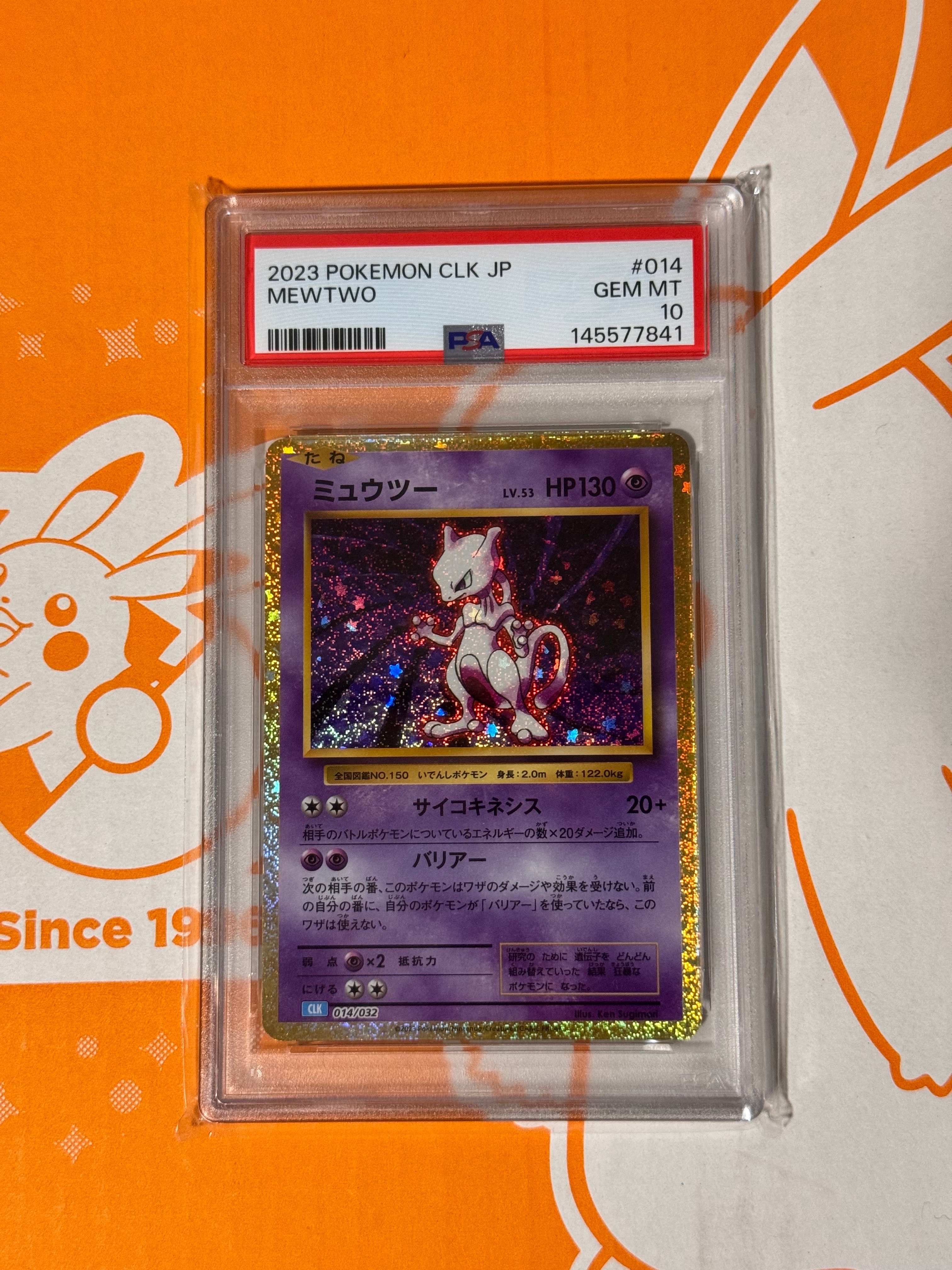 PSA10】ミュウツー [CLK 014/032](ポケモンカードゲーム Classic) 1枚