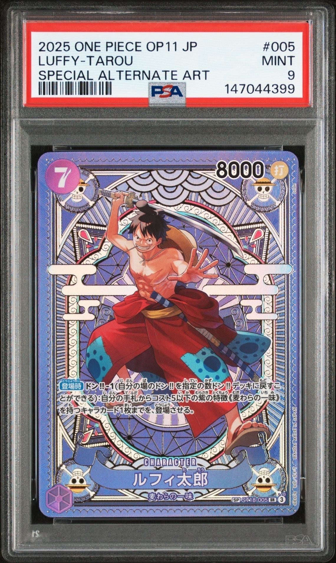 PSA9】ルフィ太郎 SR-SPC [ST18-005](ブースターパック「神速の拳」) 1