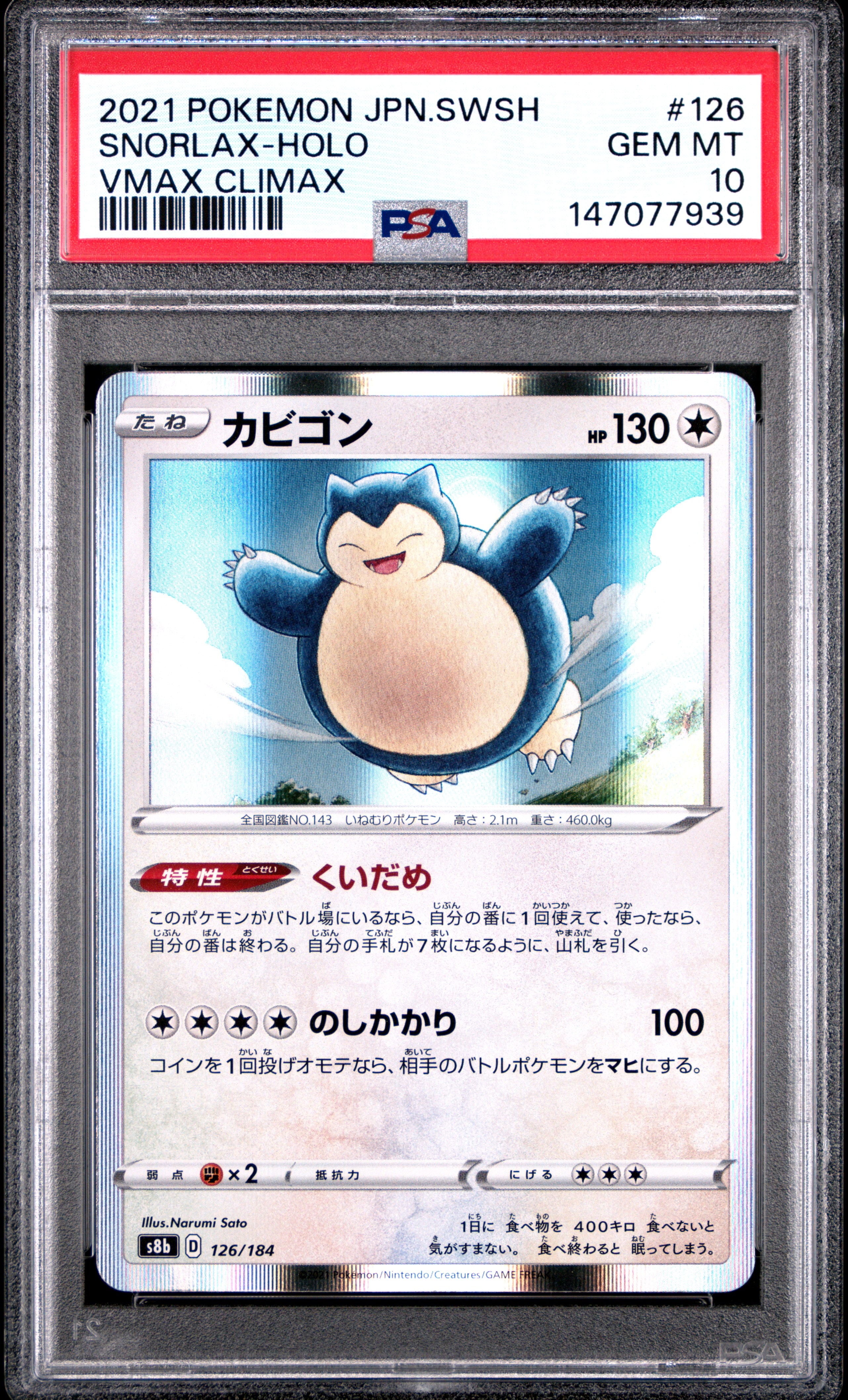 ヒトカゲ プロモ PROMO 060/SM-P PSA10 ヒトカゲ: プロモ [SM-P 060](プロモーションカード「SM-P」)の新品