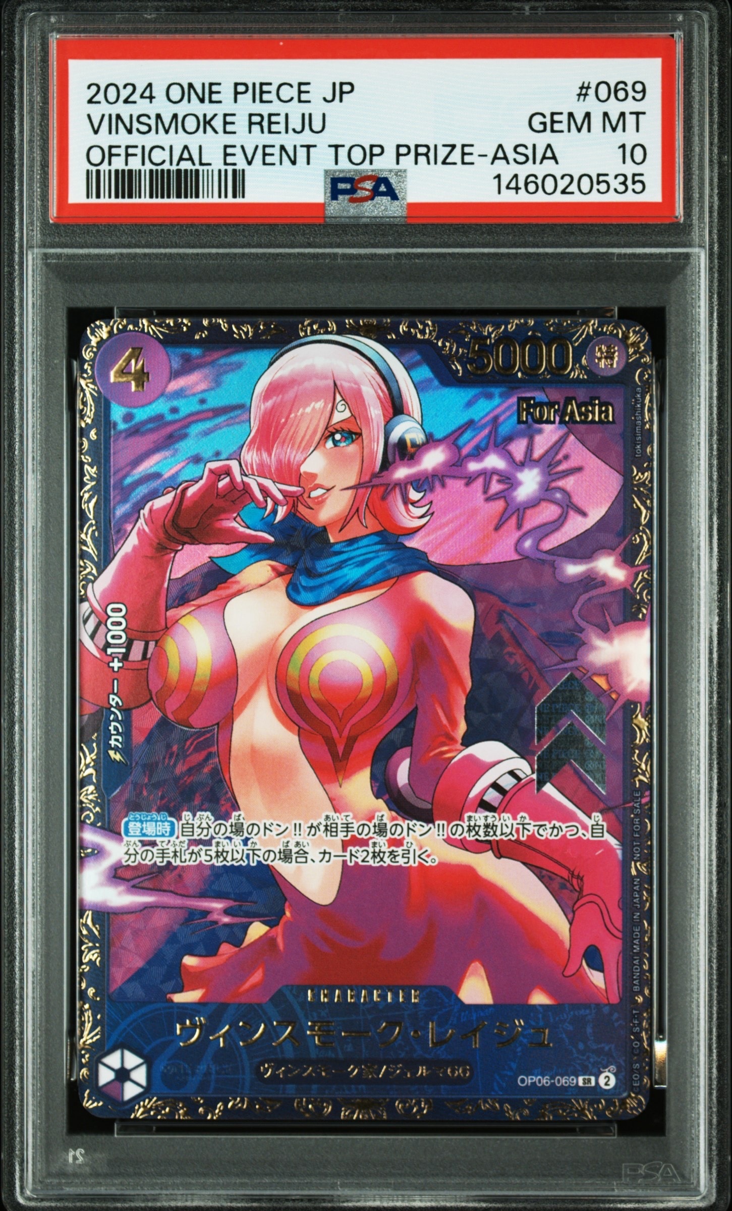 PSA10】ヴィンスモーク・レイジュ SR [OP06-069](フラッグシップバトル