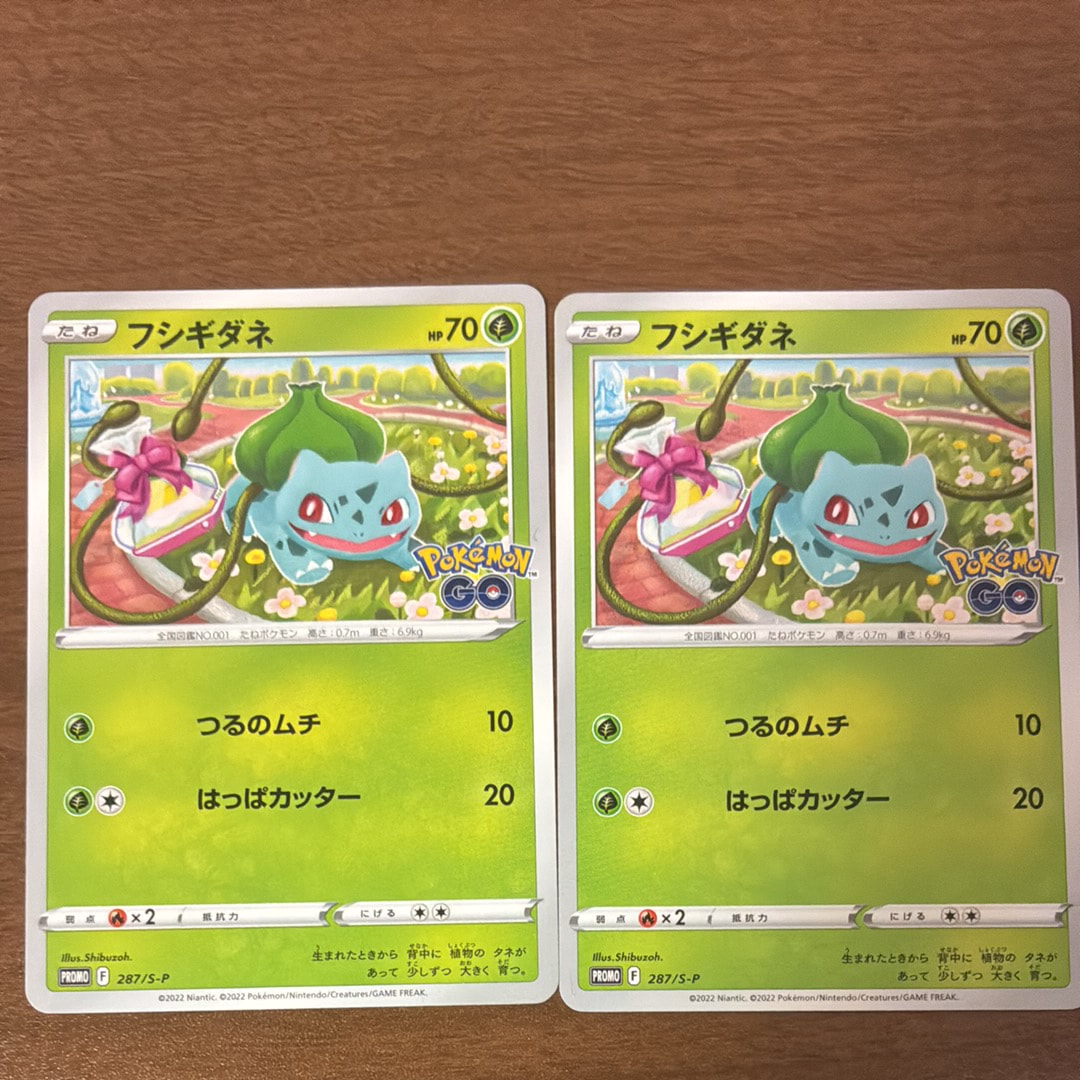 フシギダネ P [S-P 287](プロモーションカード「ポケモン GO ギフトキャンペーン」)