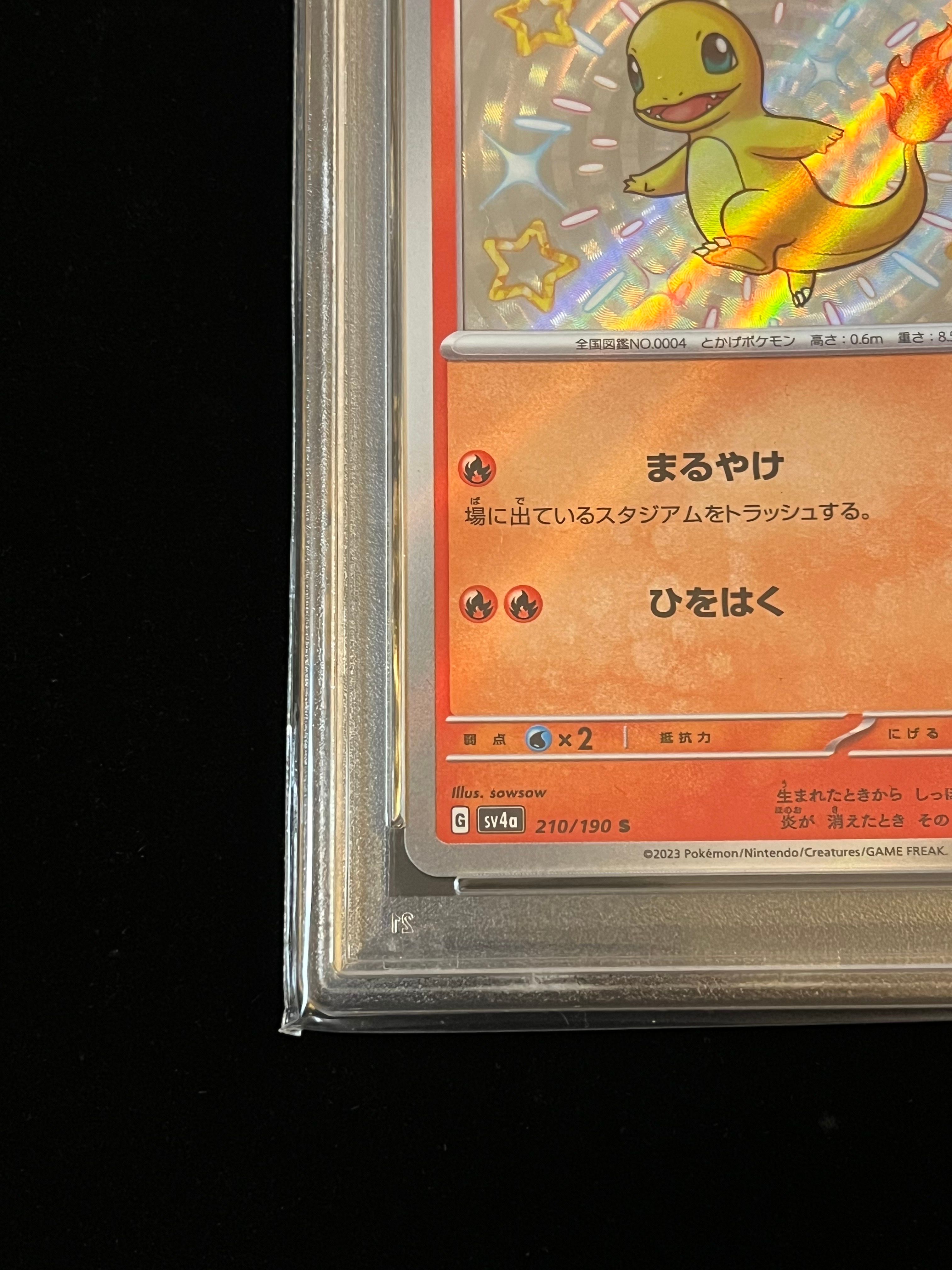 Near Mint Charmander Card Shiny Charmander Pokemon Card S 210/190 | SV4a  Shiny Treasure Ex Japanese Holo Near Mint Hidden Fates