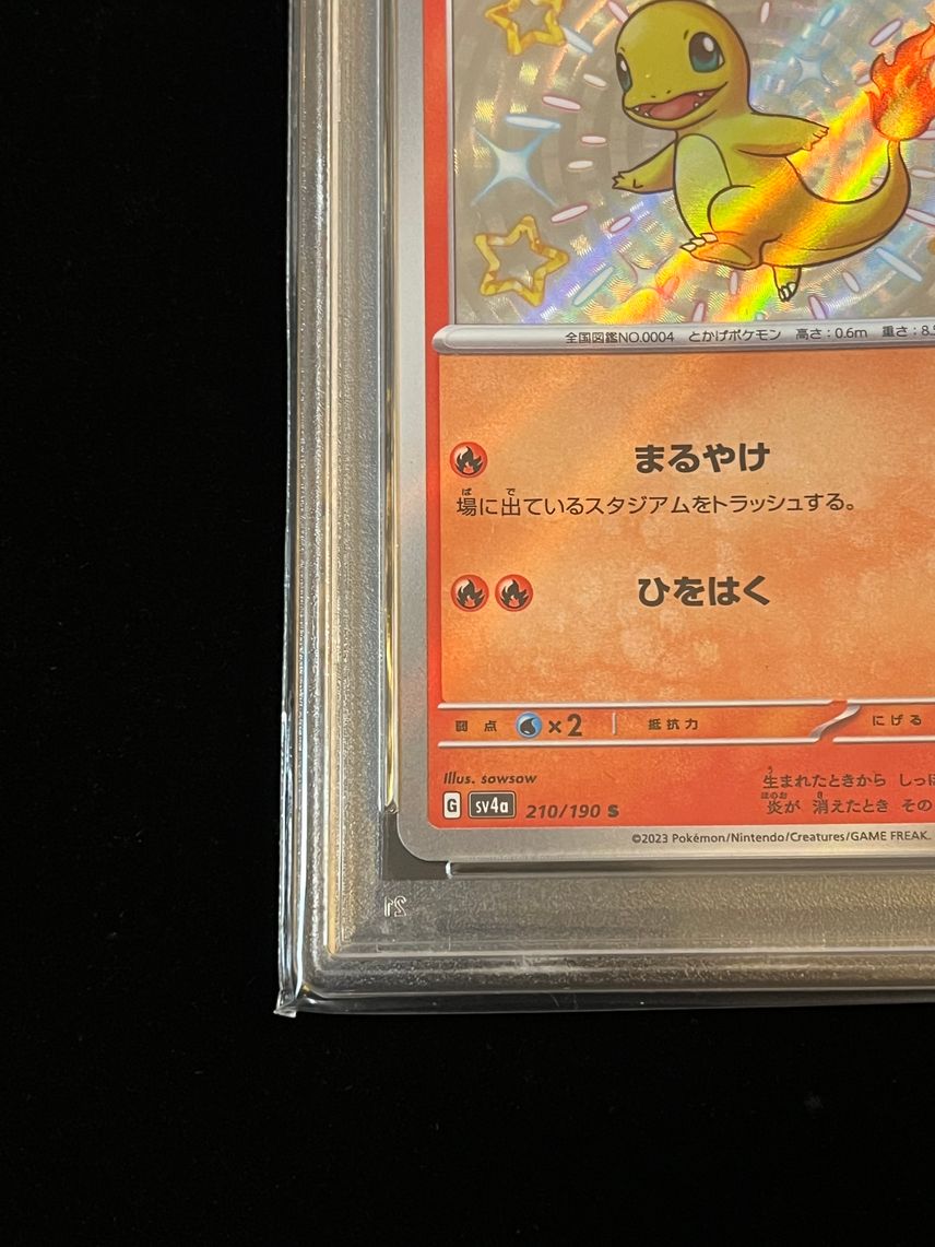 Near Mint Charmander Card Shiny Charmander Pokemon Card S 210/190 | SV4a Shiny Treasure Ex Japanese Holo Near Mint Hidden Fates Near Mint Charmander Card Shiny Charmander Pokemon Card S 210/190 | SV4a Shiny Treasure Ex Japanese Holo Near Mint Hidden Fates