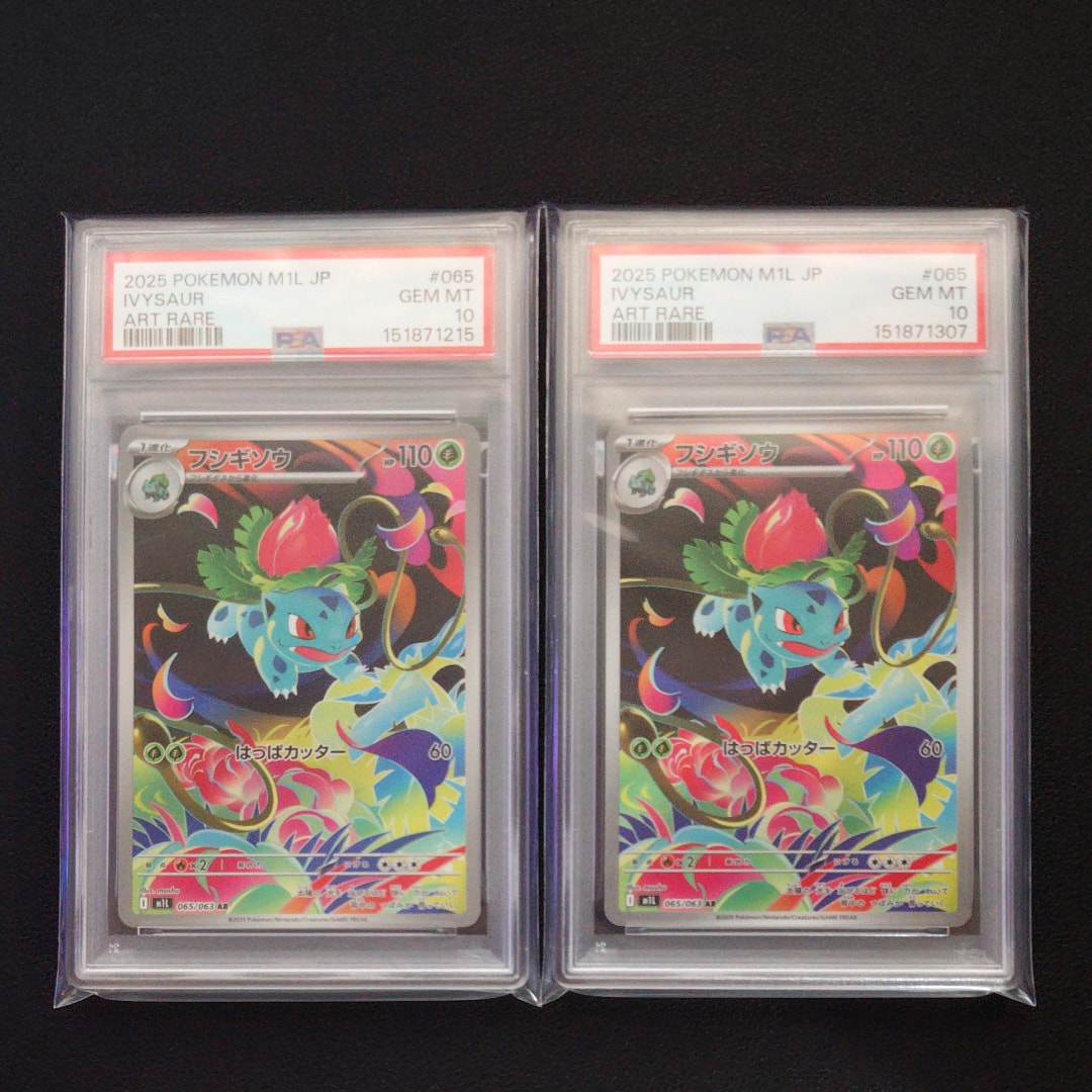 PSA10】フシギソウ AR [M1L 065/063](拡張パック「メガブレイブ」) 1枚