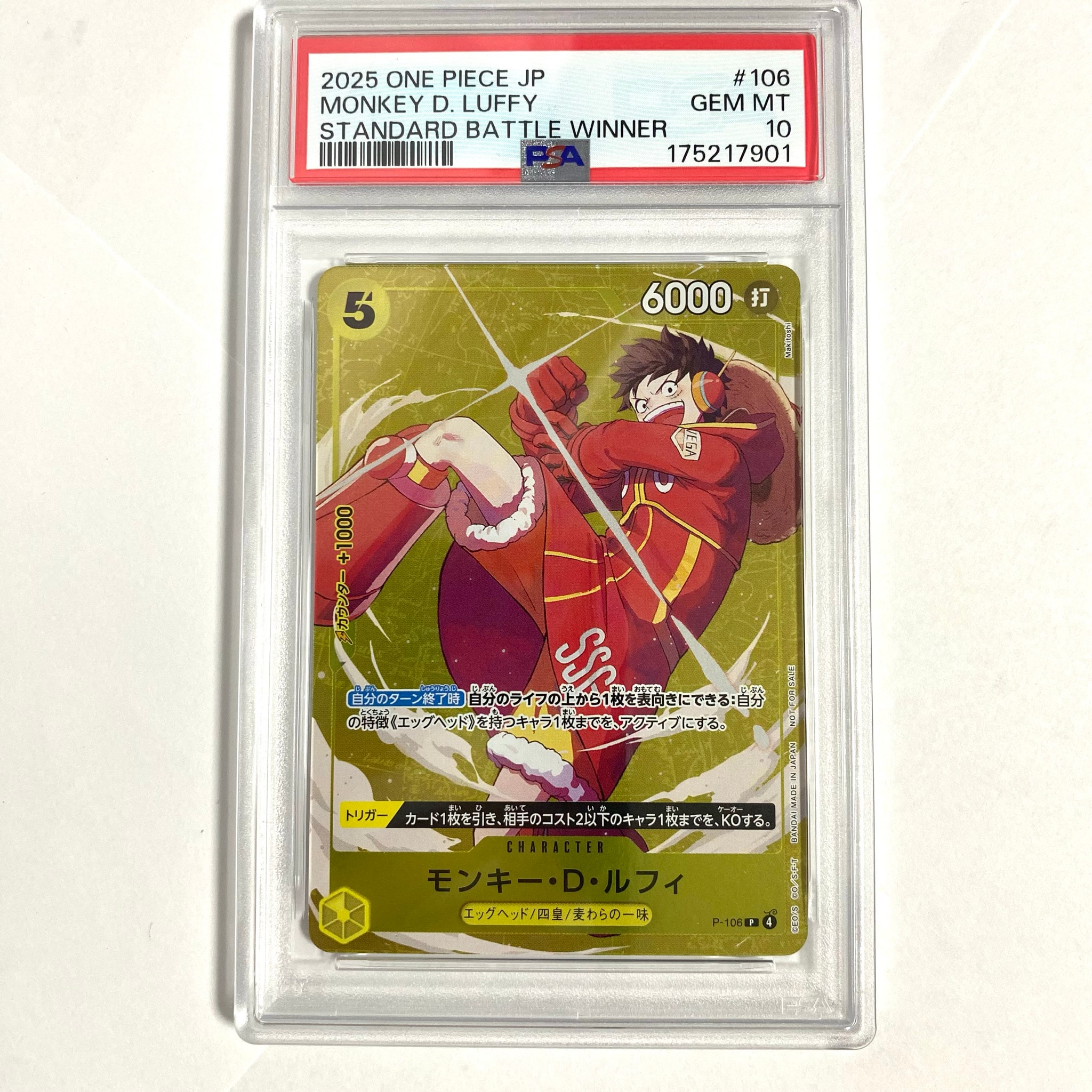 PSA10】モンキー・D・ルフィ P [P-106](プロモーションカード